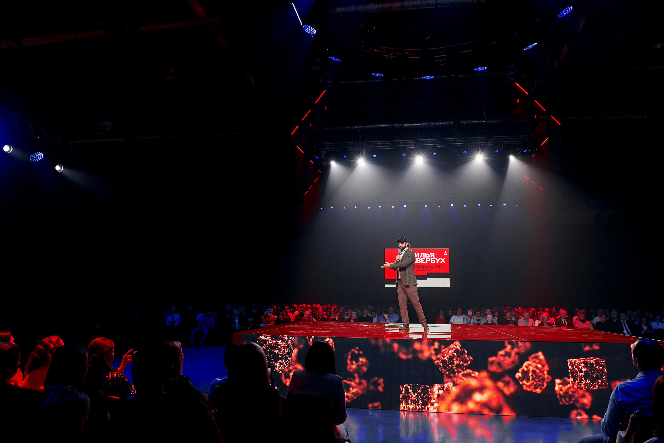 Альфа Конфа в Екатеринбурге. Фотограф Постольник Дарья