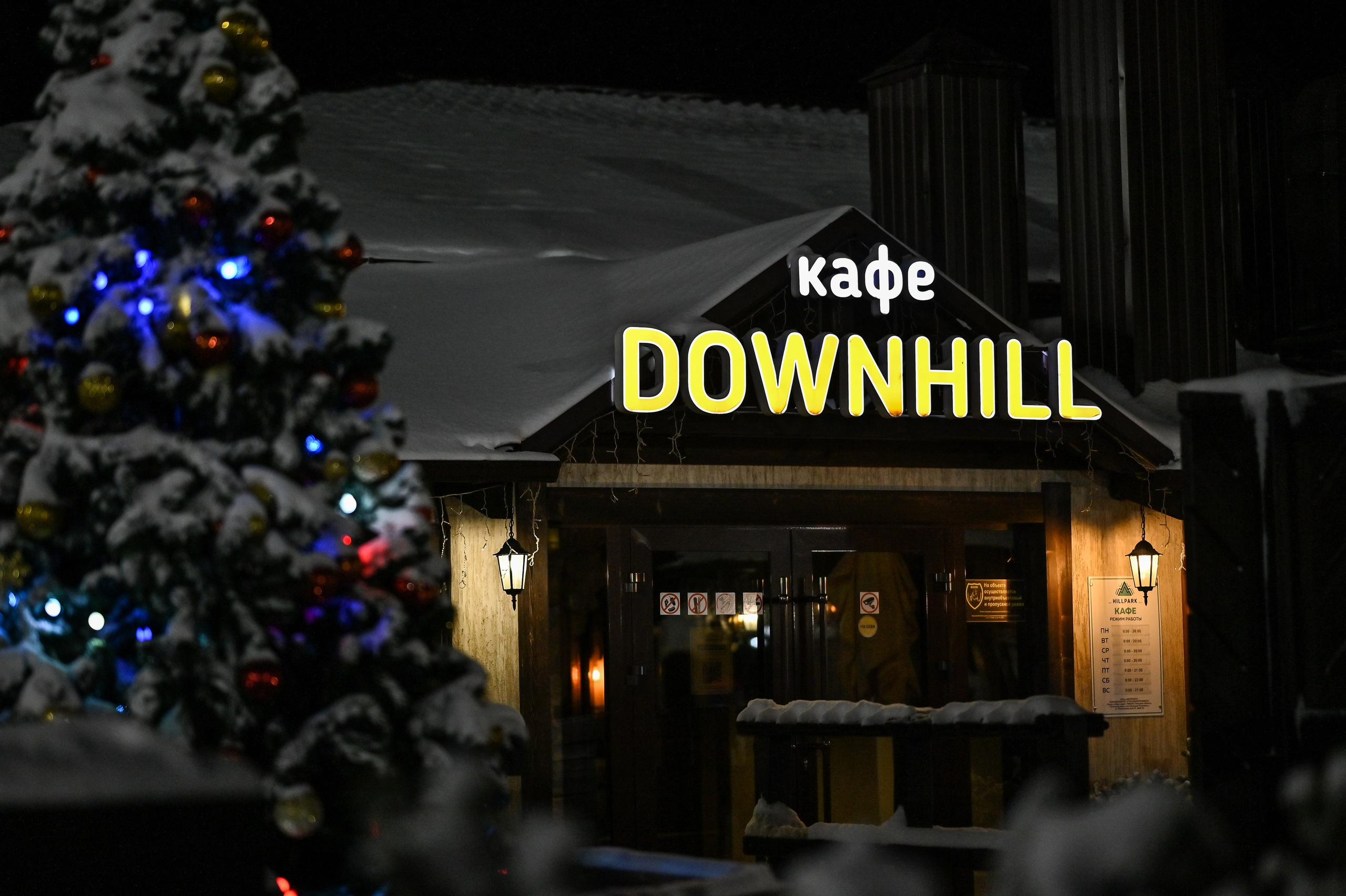 ЗИМА HILLPARK. Репортажный и свадебный фотограф в Липецке Иван Первойкин