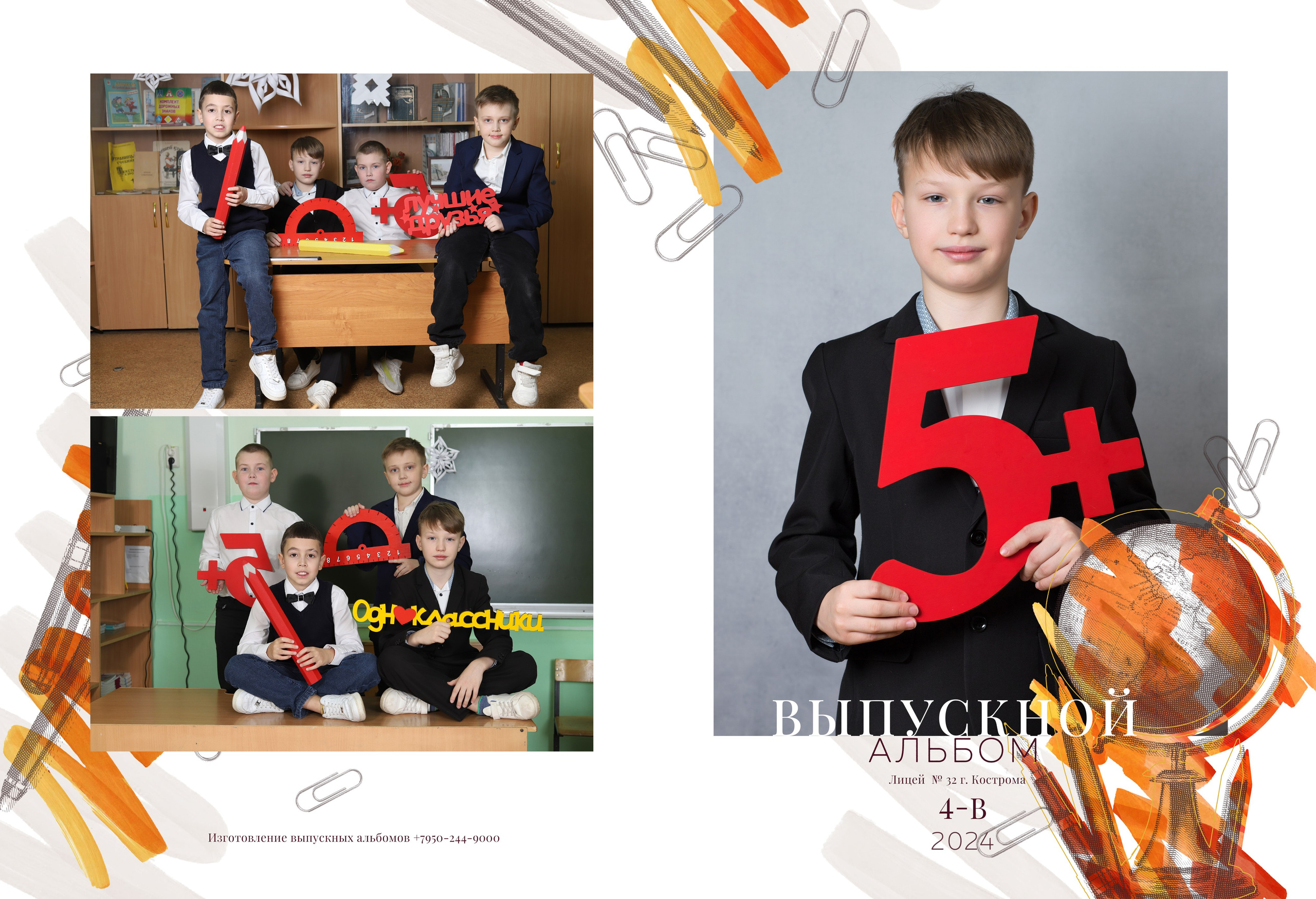 Планшет 4 класс. Выпускные альбомы, индивидуальные фотосессии в Костроме