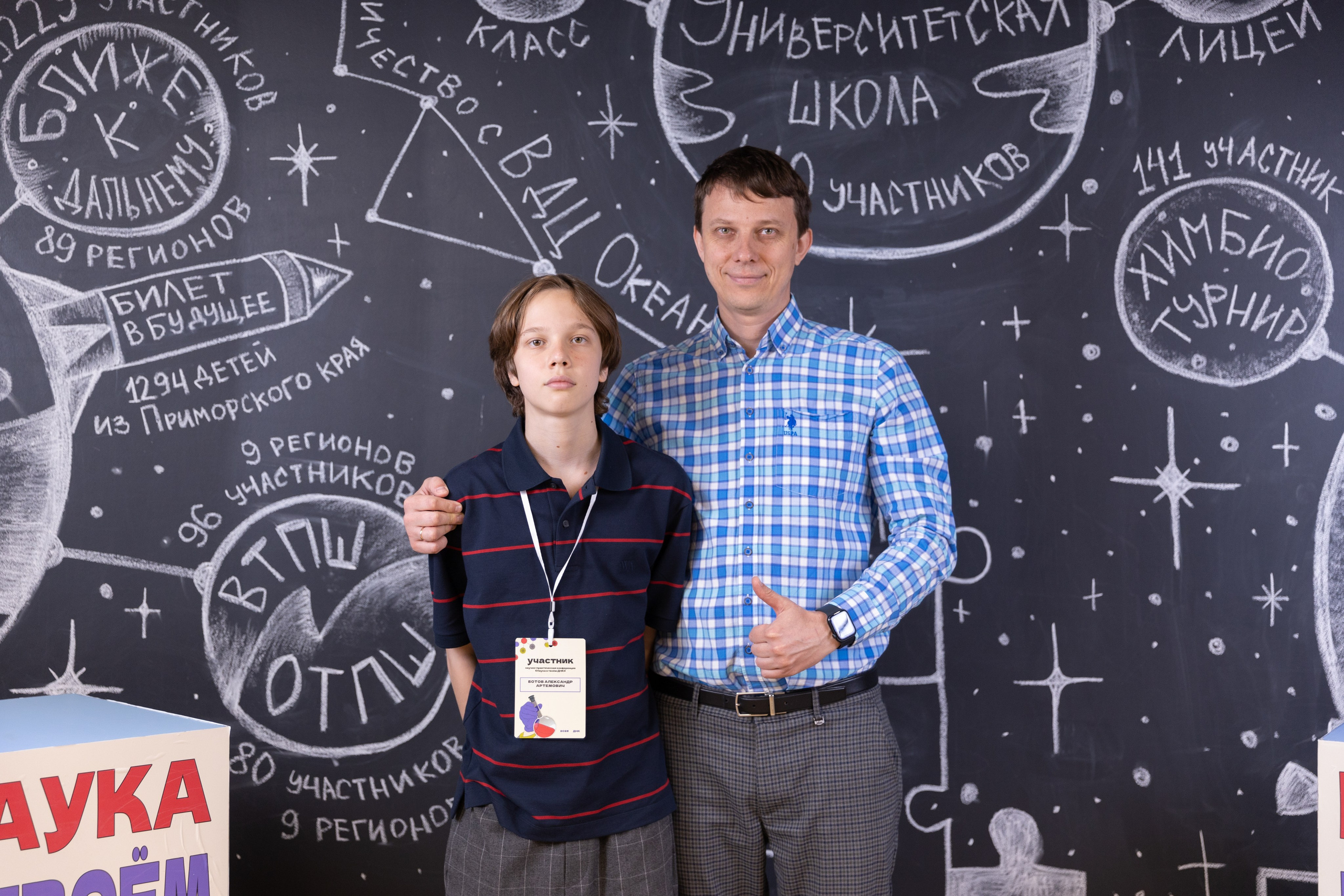 НПК «Наука в твоём ДНК». Олег Катакинов| Репортажный фотограф в городе у моря (Владивосток)