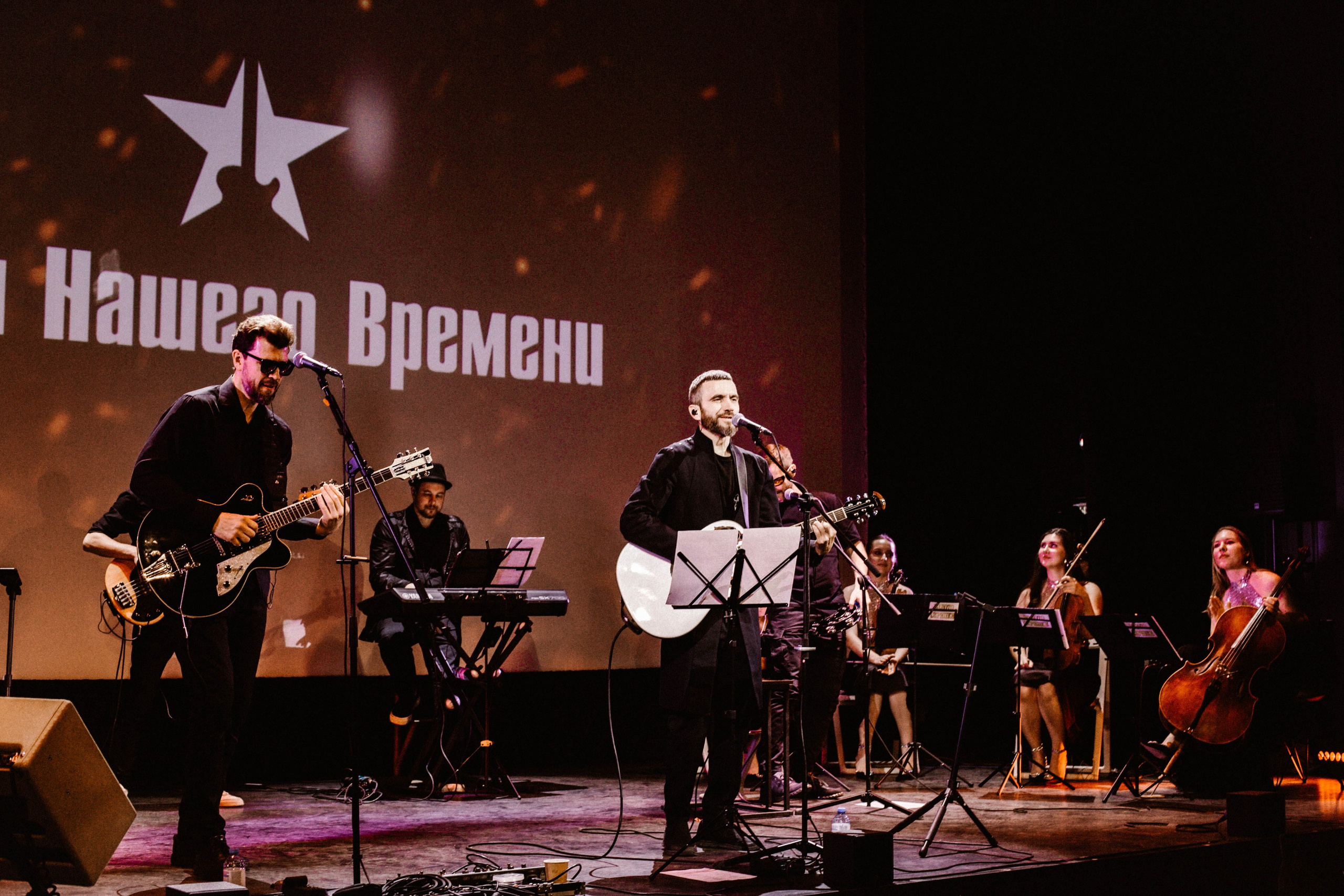 Рекорд. Герои нашего времени со струнным оркестром. Фотограф в Нижнем Новгороде