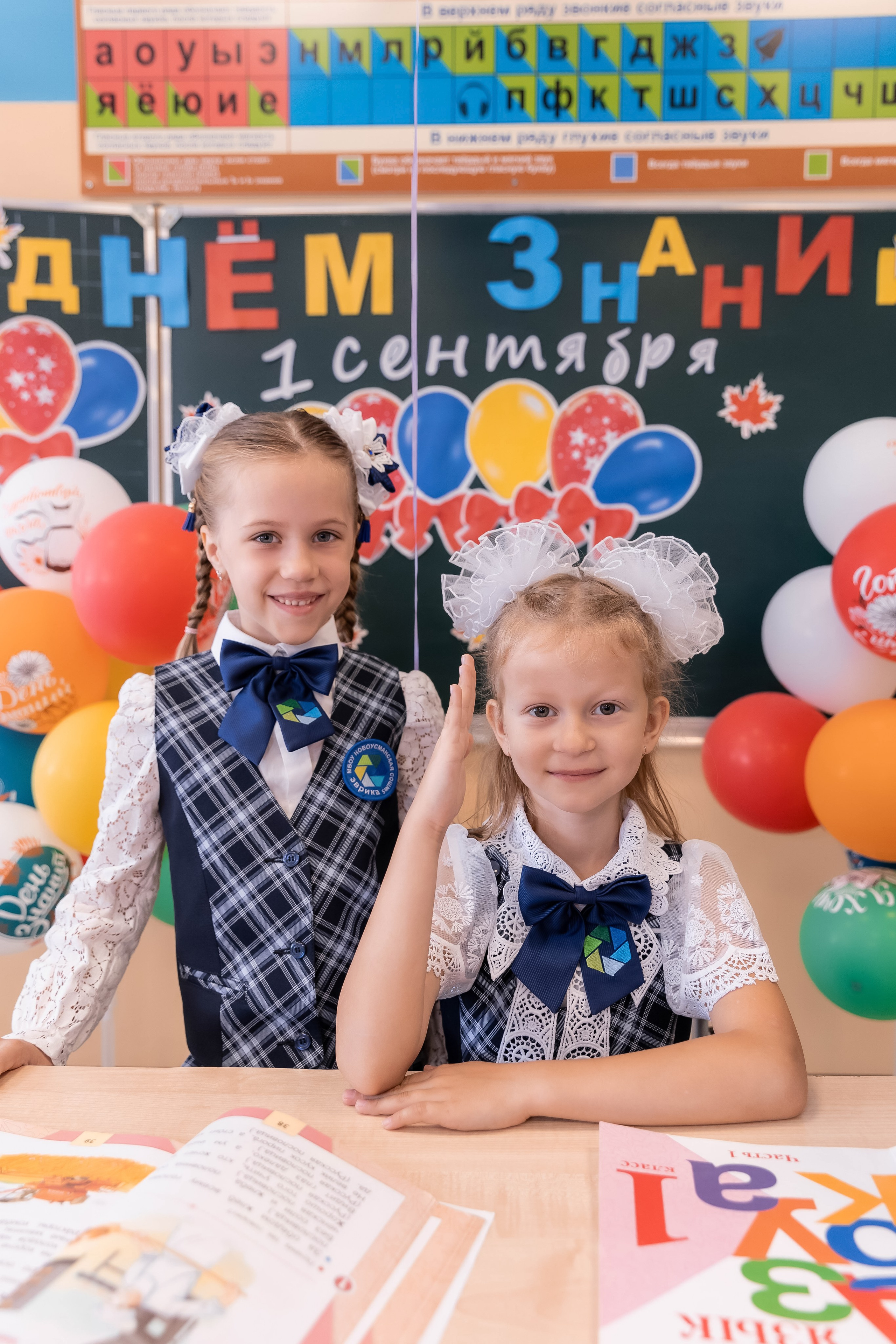 1 сентября 1 класс. Свадебный семейный фотограф Костырина Светлана