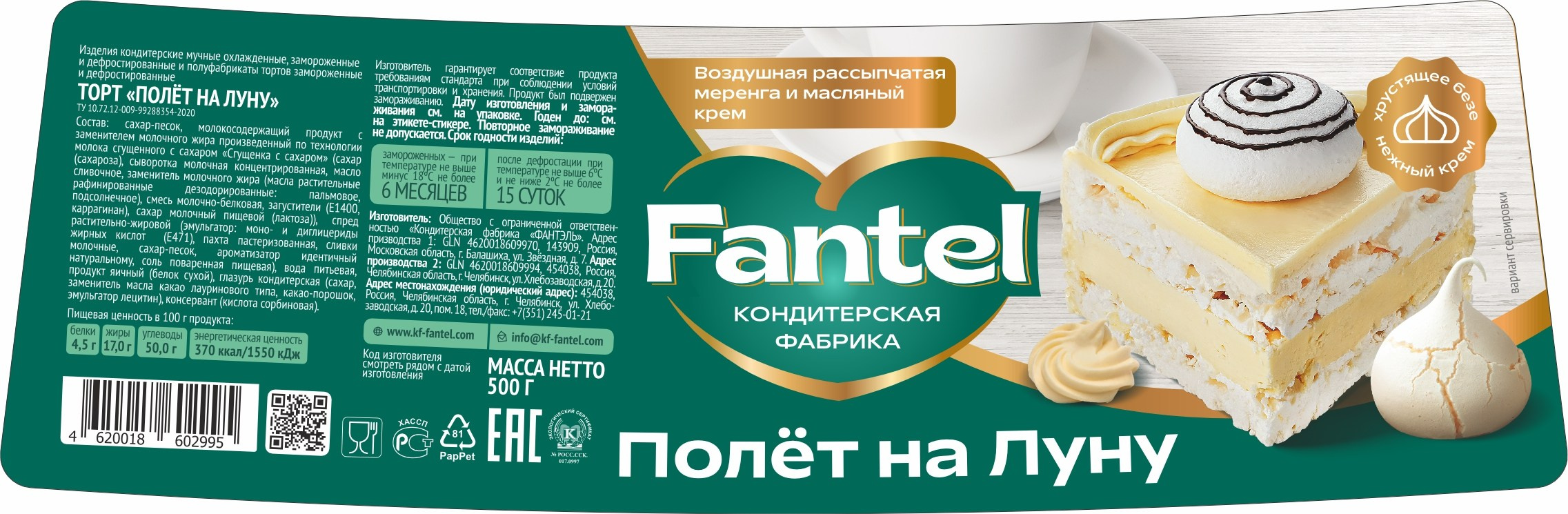 На изображении торт дополнен небольшой табличкой с названием вкуса — это помогает сориентироваться покупателю