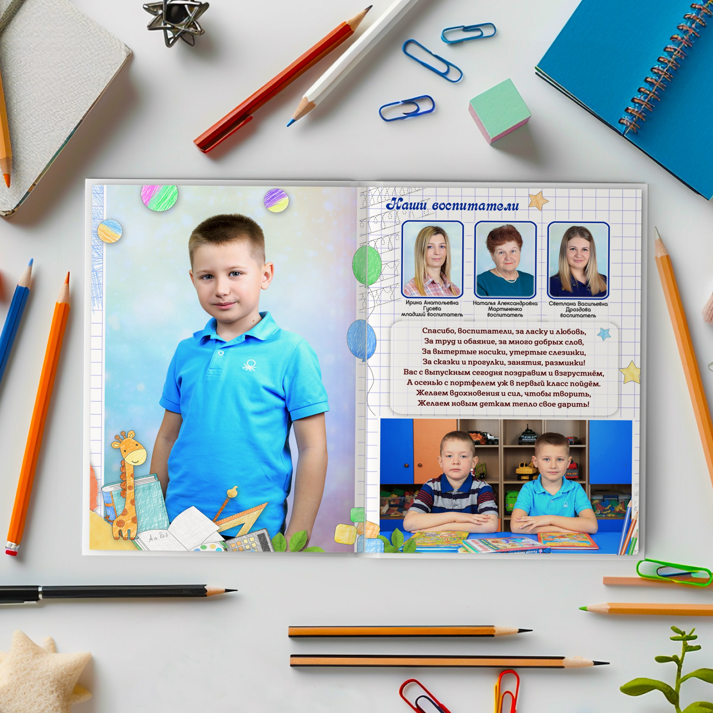 До свидания детский сад. Николаева Виктория ваш фотограф в детский сад и школу