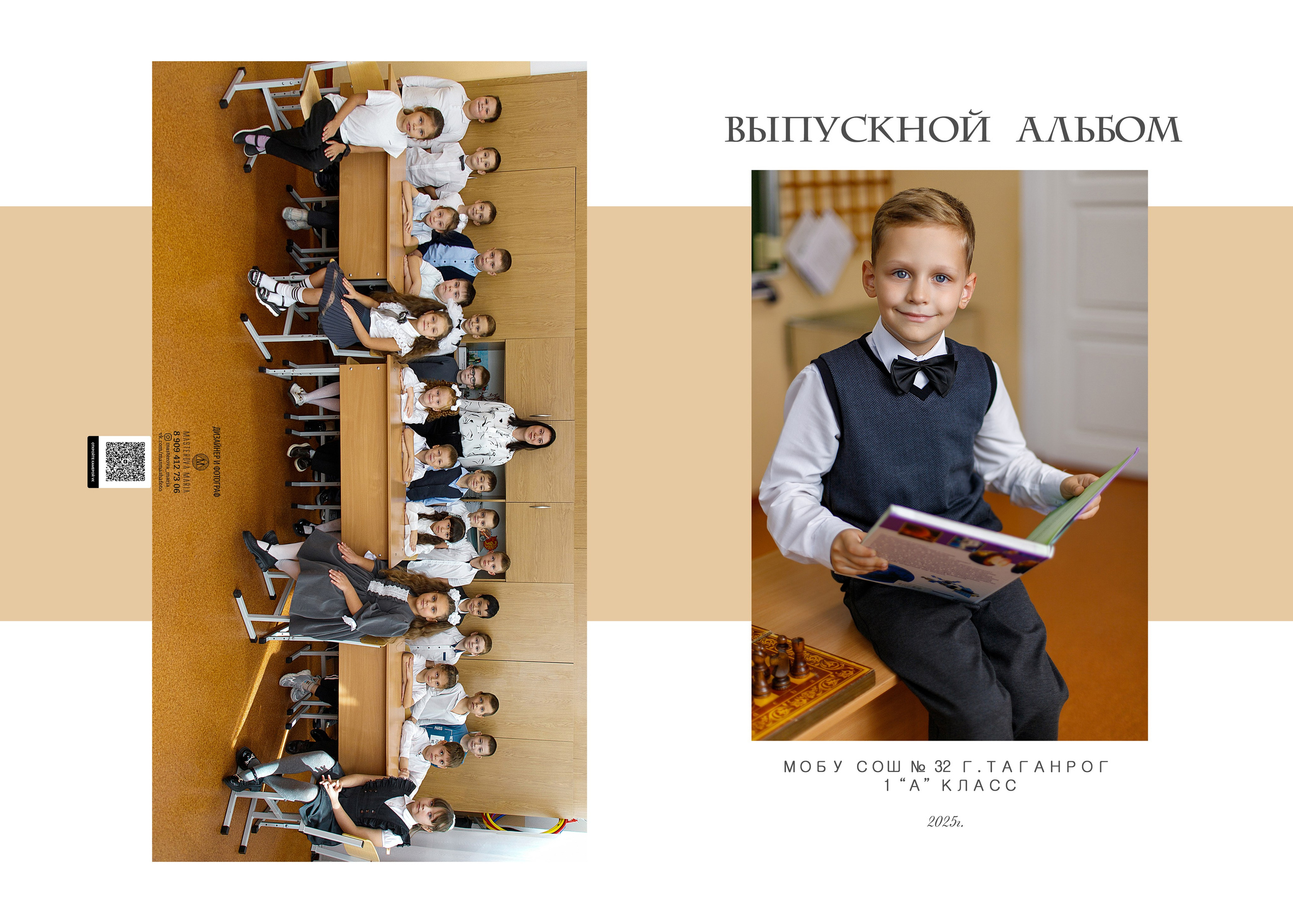 Альбом «Классик». Семейный и женский фотограф в Ростове-на-дону и Таганроге Мастерова Мария