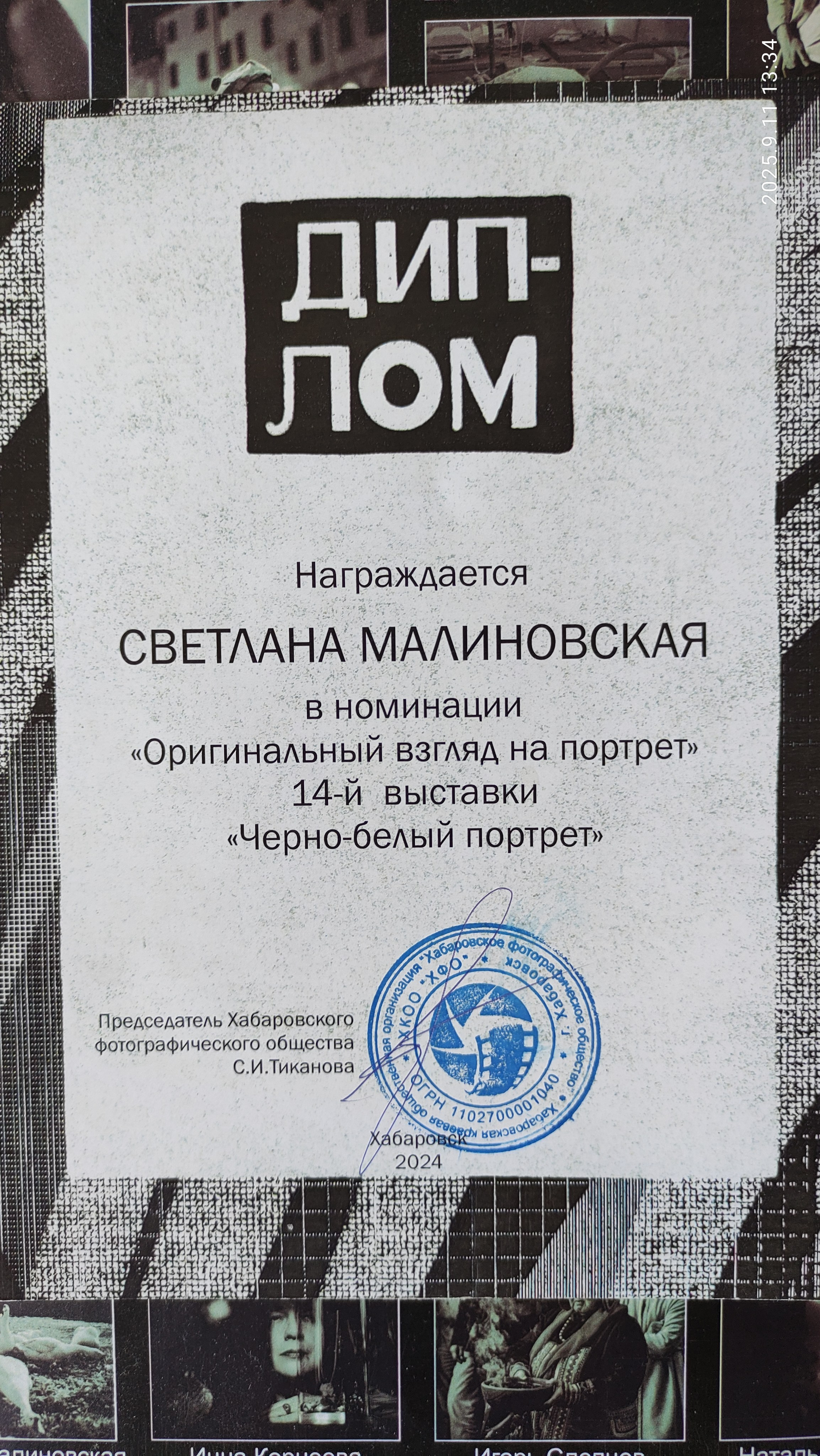 ДЕДУШКА САША. Семейный и детский фотограф в Хабаровске Малиновская Светлана