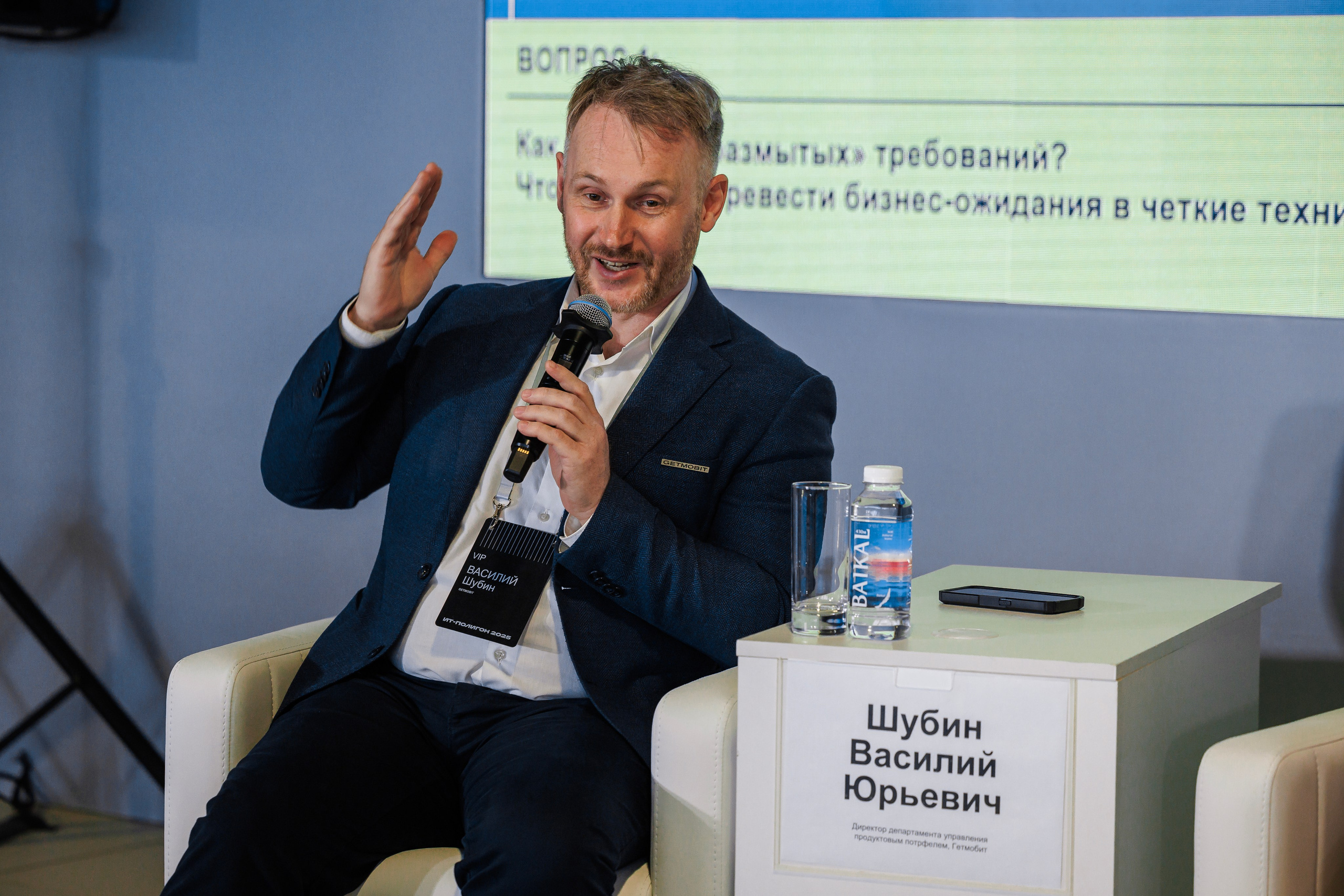 Деловые мероприятия. Geometria