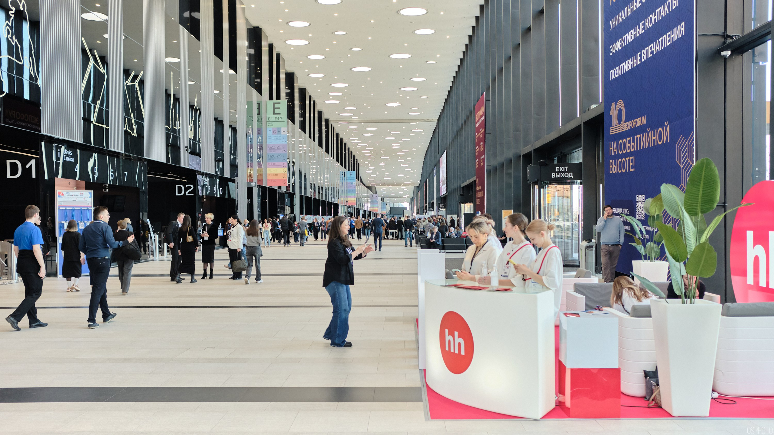 КУБ Экспо. Форум труда | Экспофорум. OSPhoto