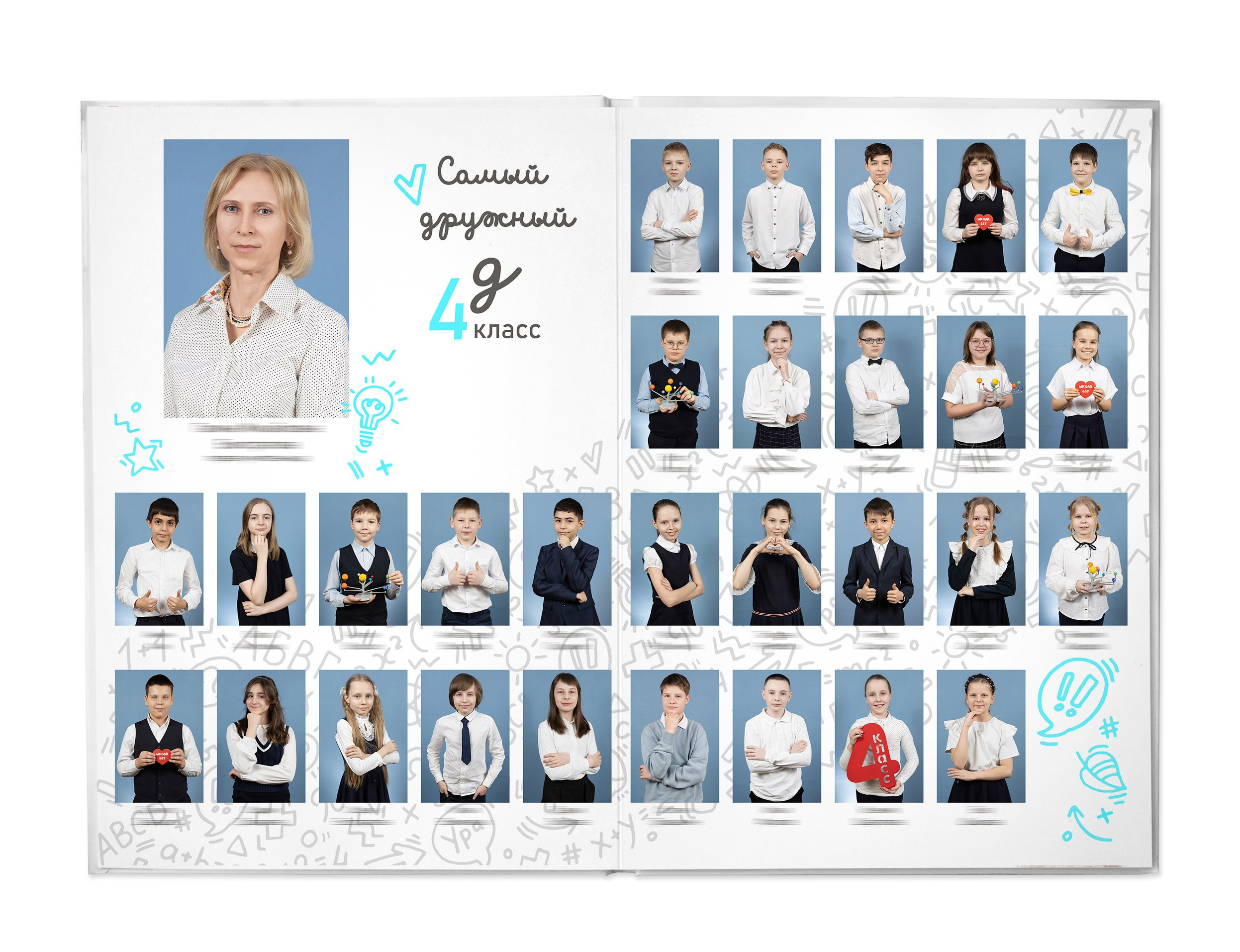 Классный (синий). Школьный и детсадовский фотограф Москва. Детский фотограф