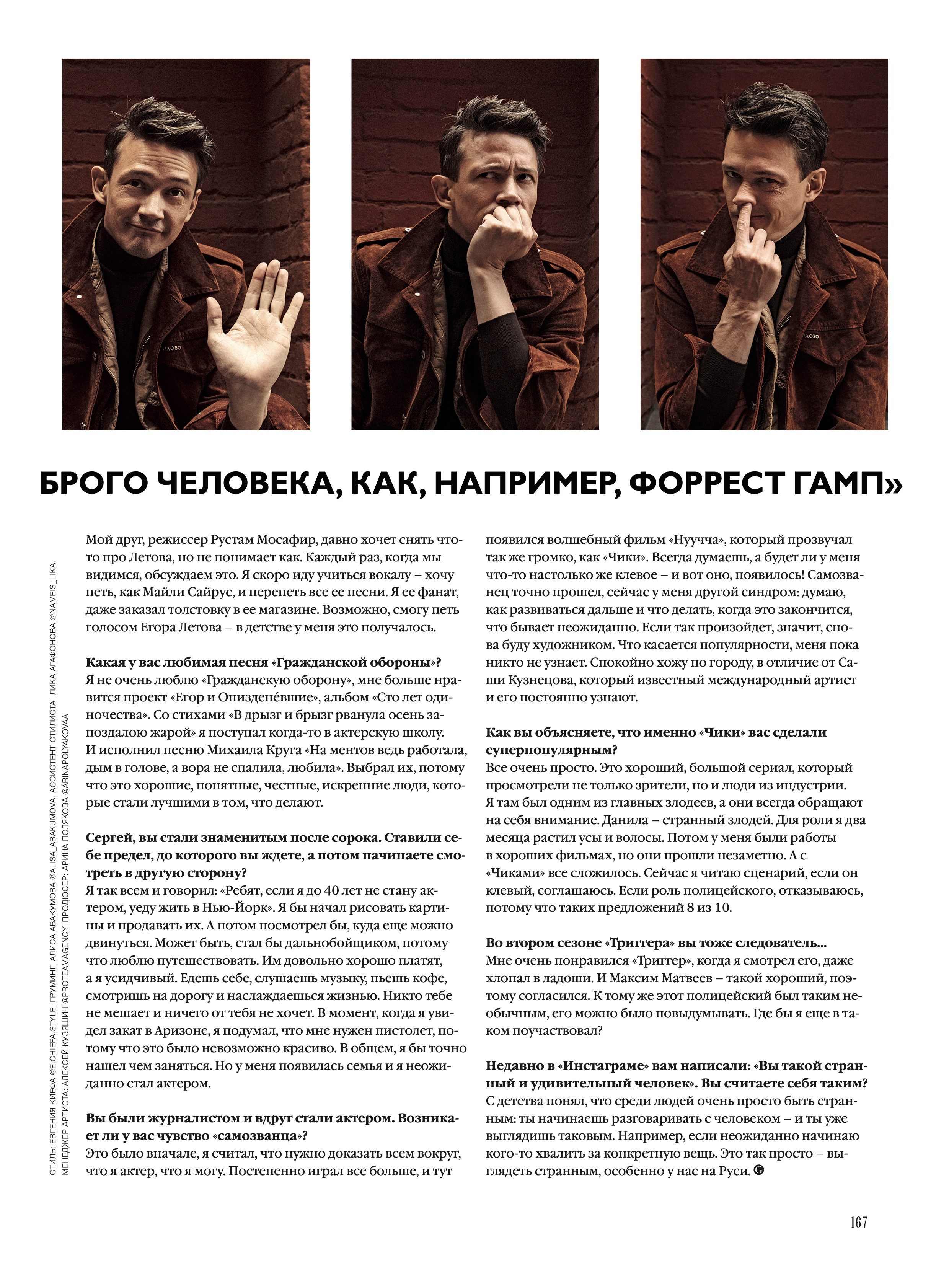 GRAZIA. Портретный и fashion-фотограф в Москве Елена Бронская