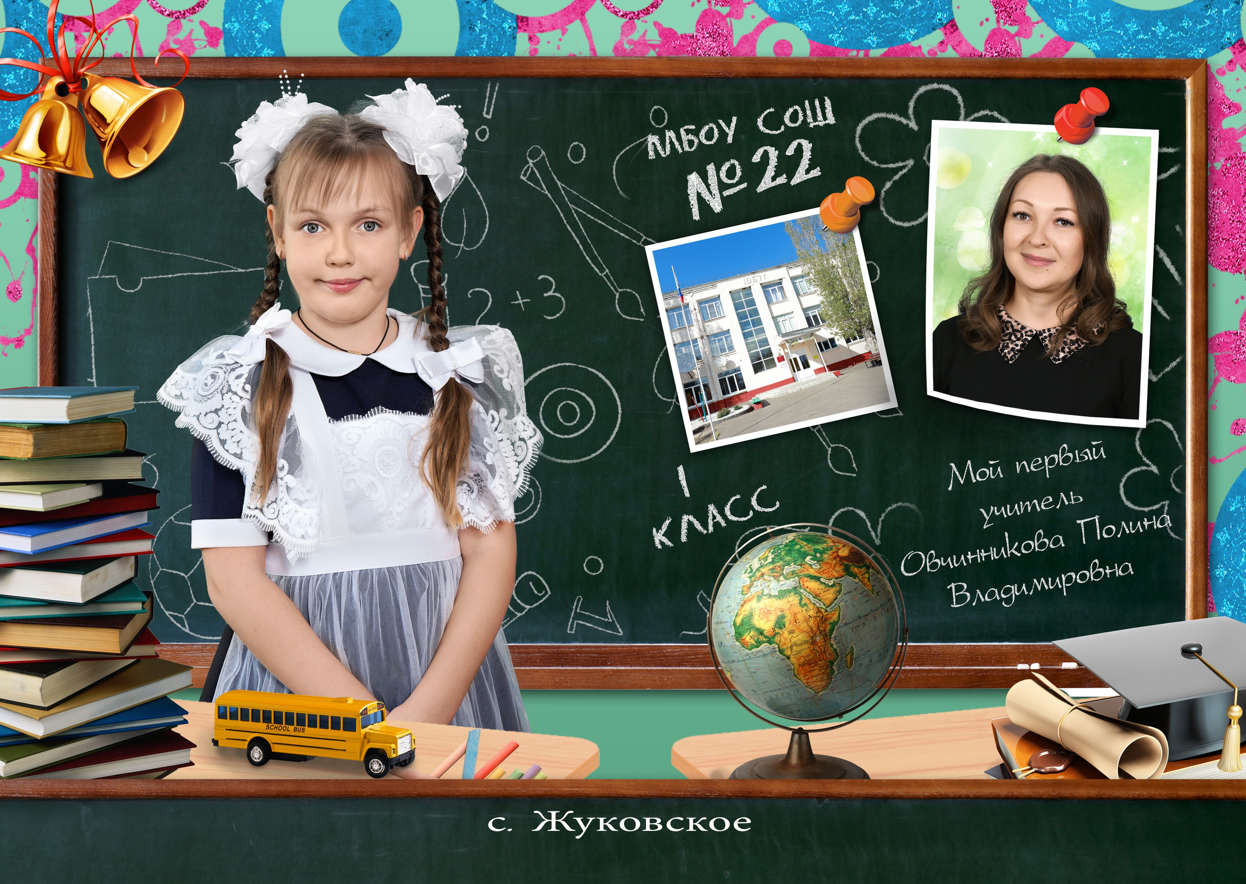 Первый разворот.