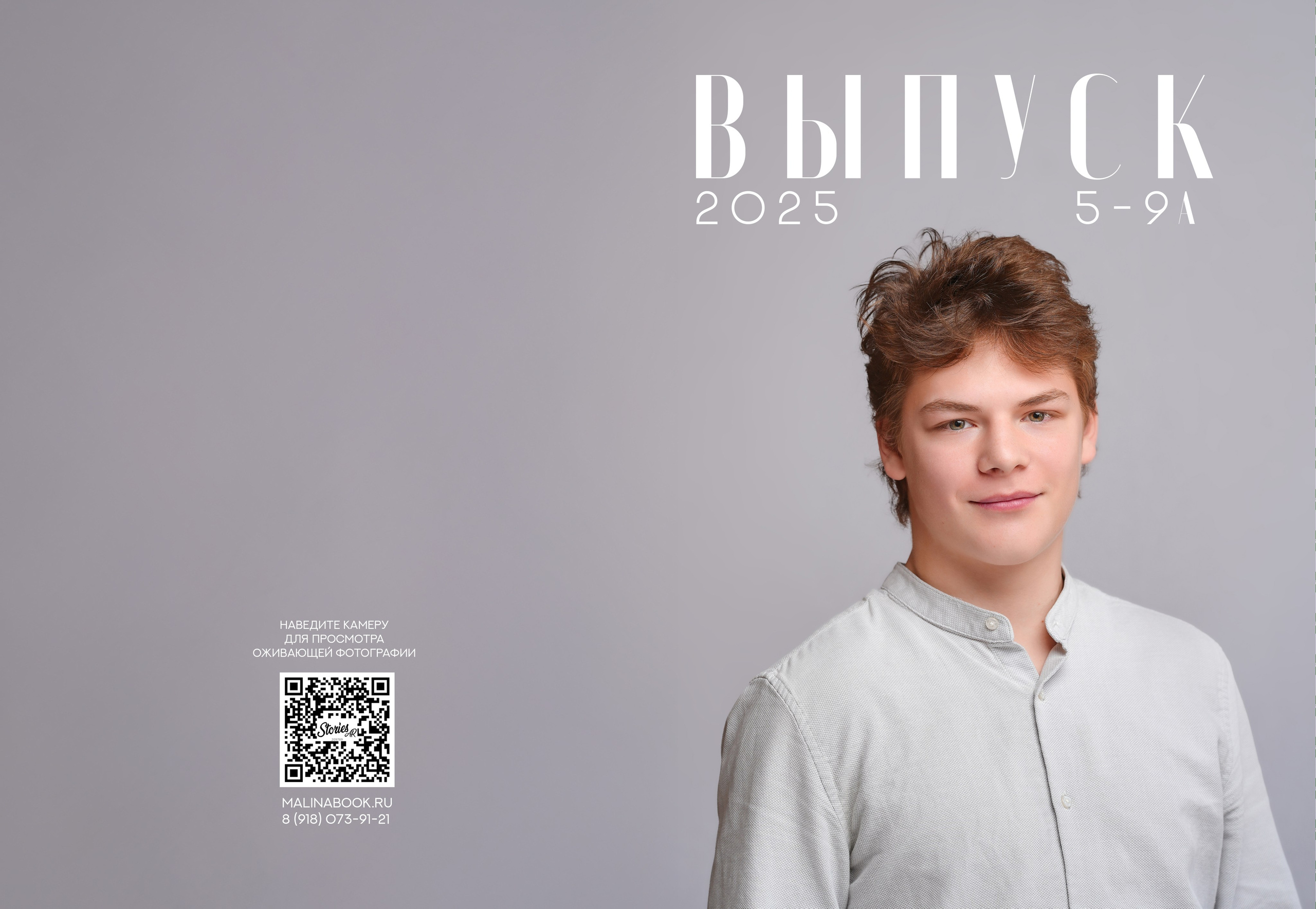 ЛИЦЕЙ 5 — 9 «А» класс. Красивый выпускной альбом в Краснодаре