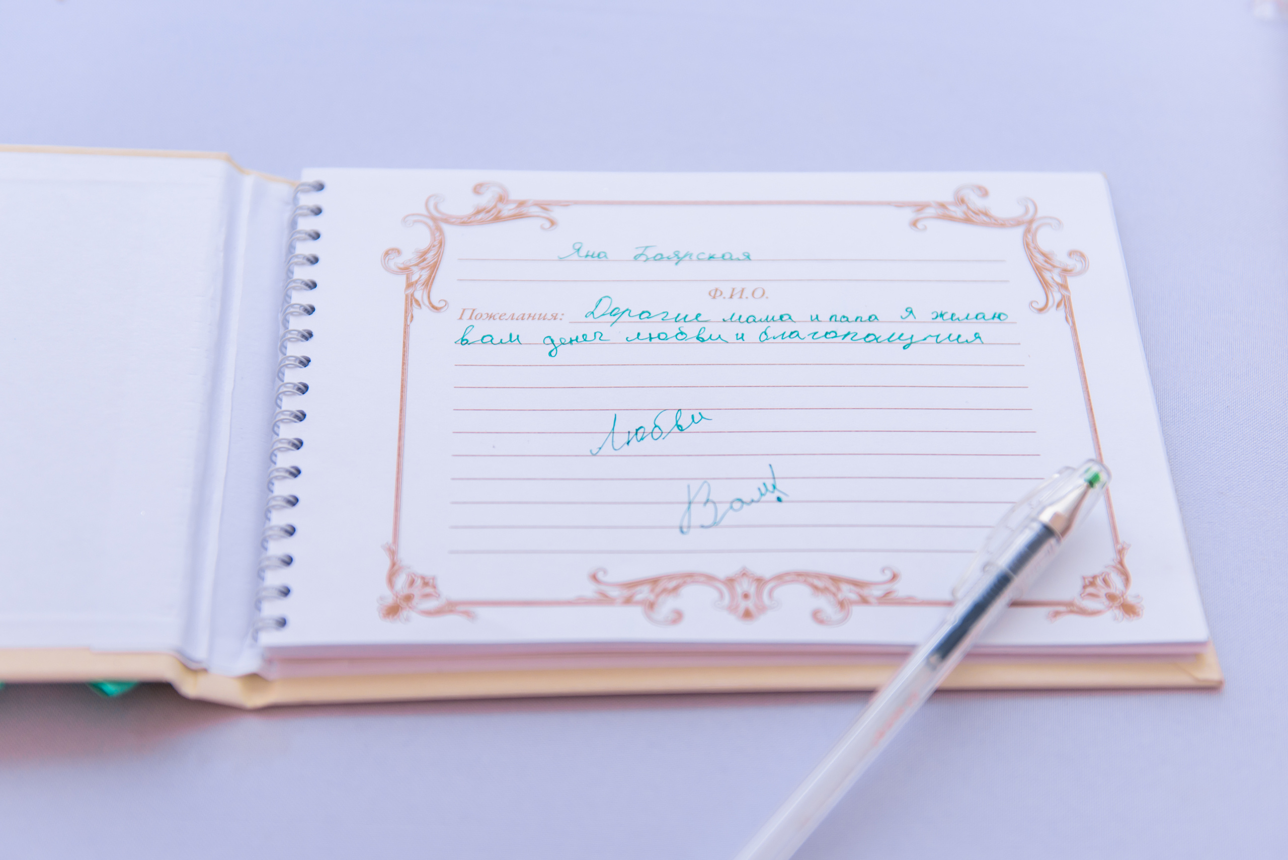 Алексей и Настя. Свадебный и семейный фотограф в Москве Юлия Винник