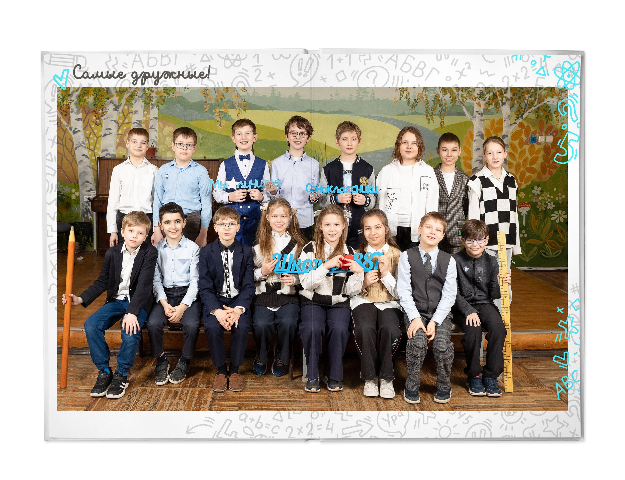 Классный (светло-серый). Школьный и детсадовский фотограф Москва. Детский фотограф