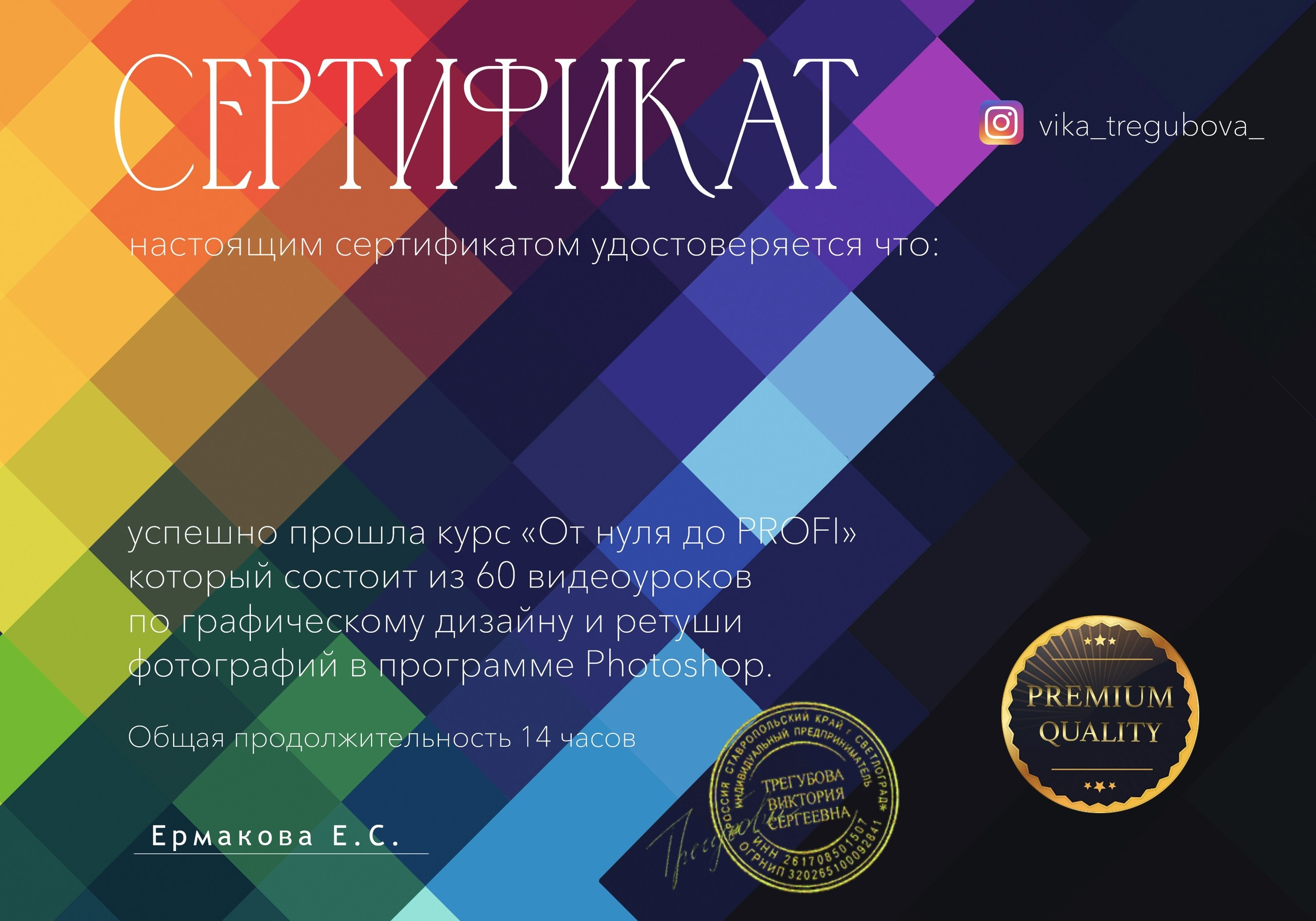 Сертификаты. Фотограф-анималист|Ермакова Екатерина