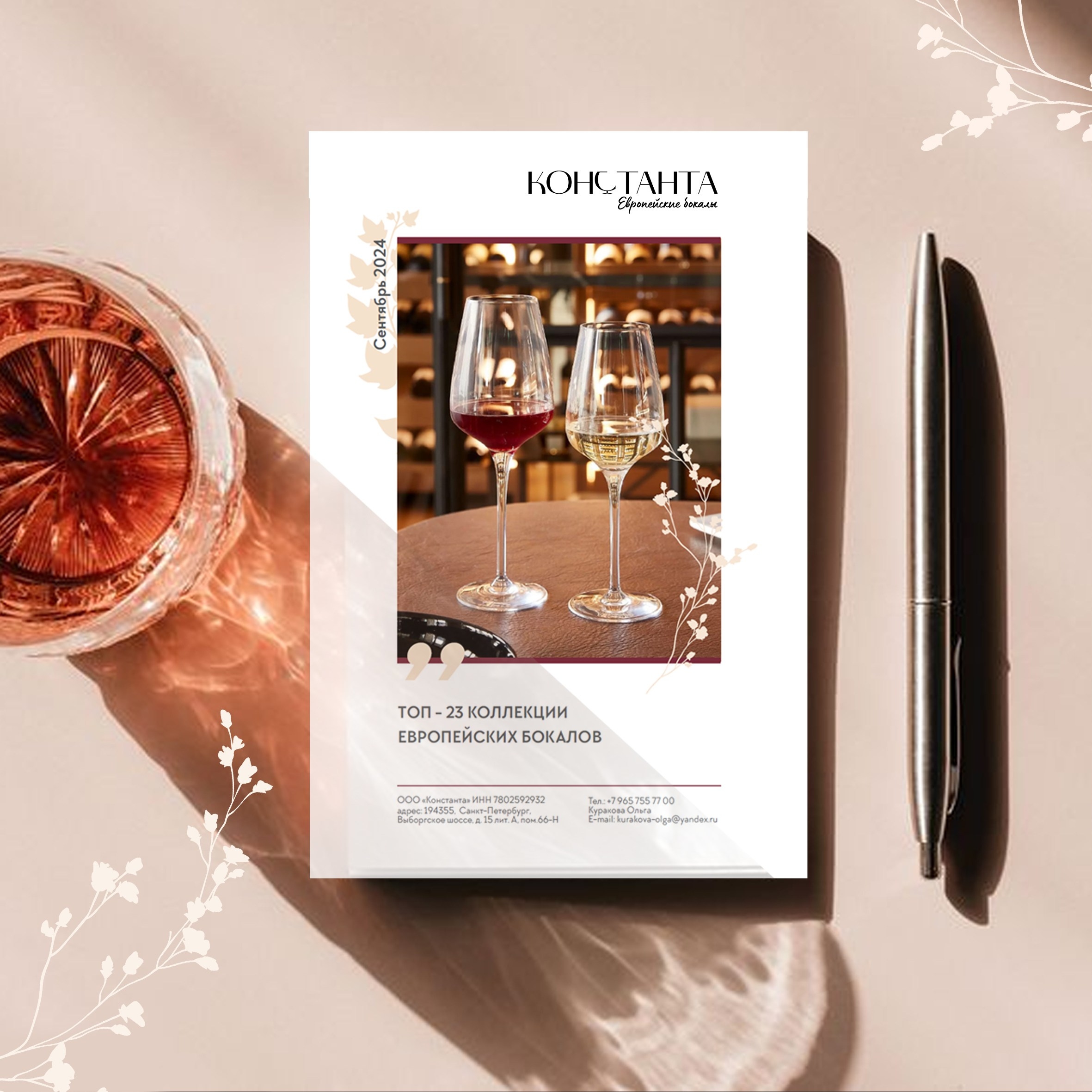 Константа. Графический дизайн и ретушь фотографий, Москва