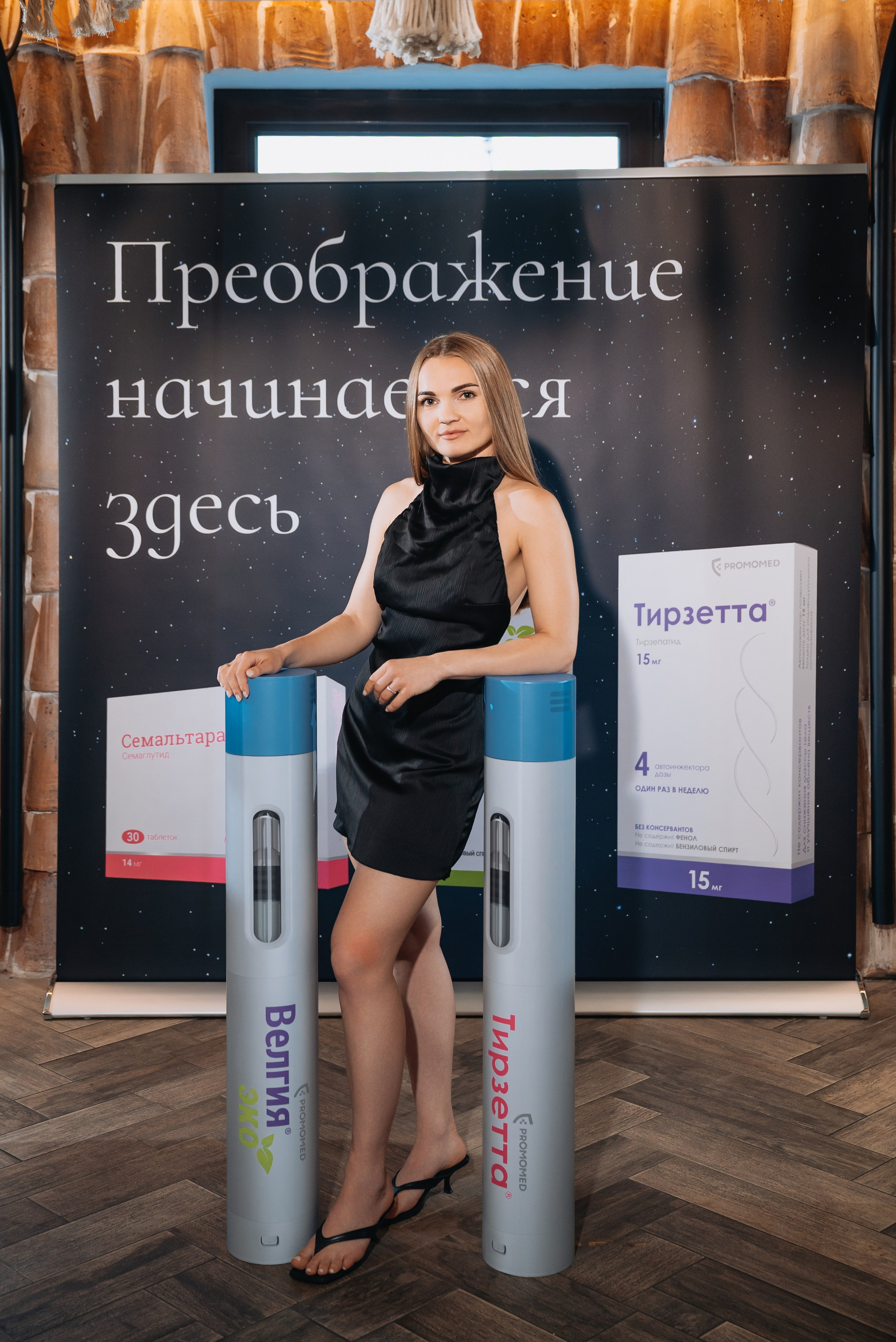Вечеринка Promomed. Фотограф семейный мероприятия Краснодар Анапа Геленджик Новороссийск Поборежье