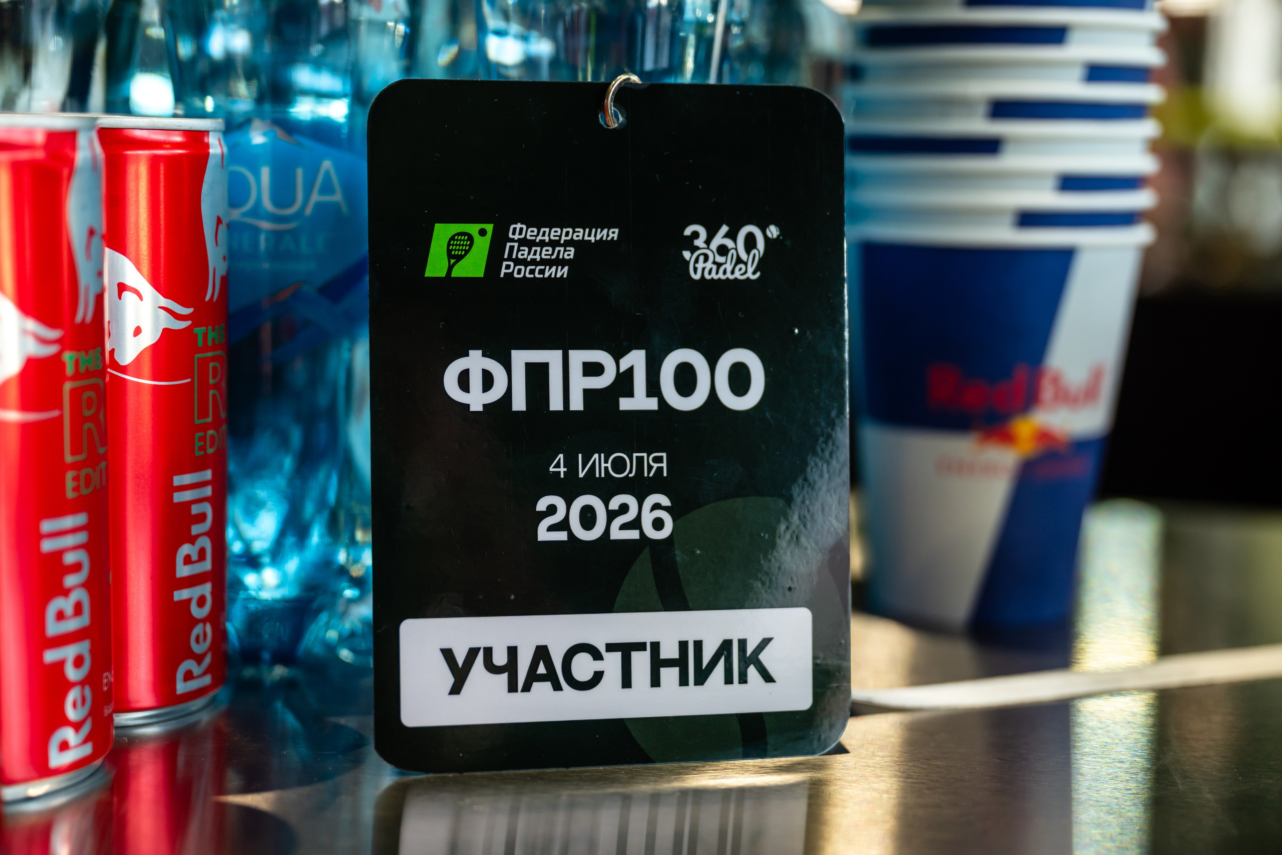Падел 360. Фотограф семейный мероприятия Краснодар Анапа Геленджик Новороссийск Поборежье