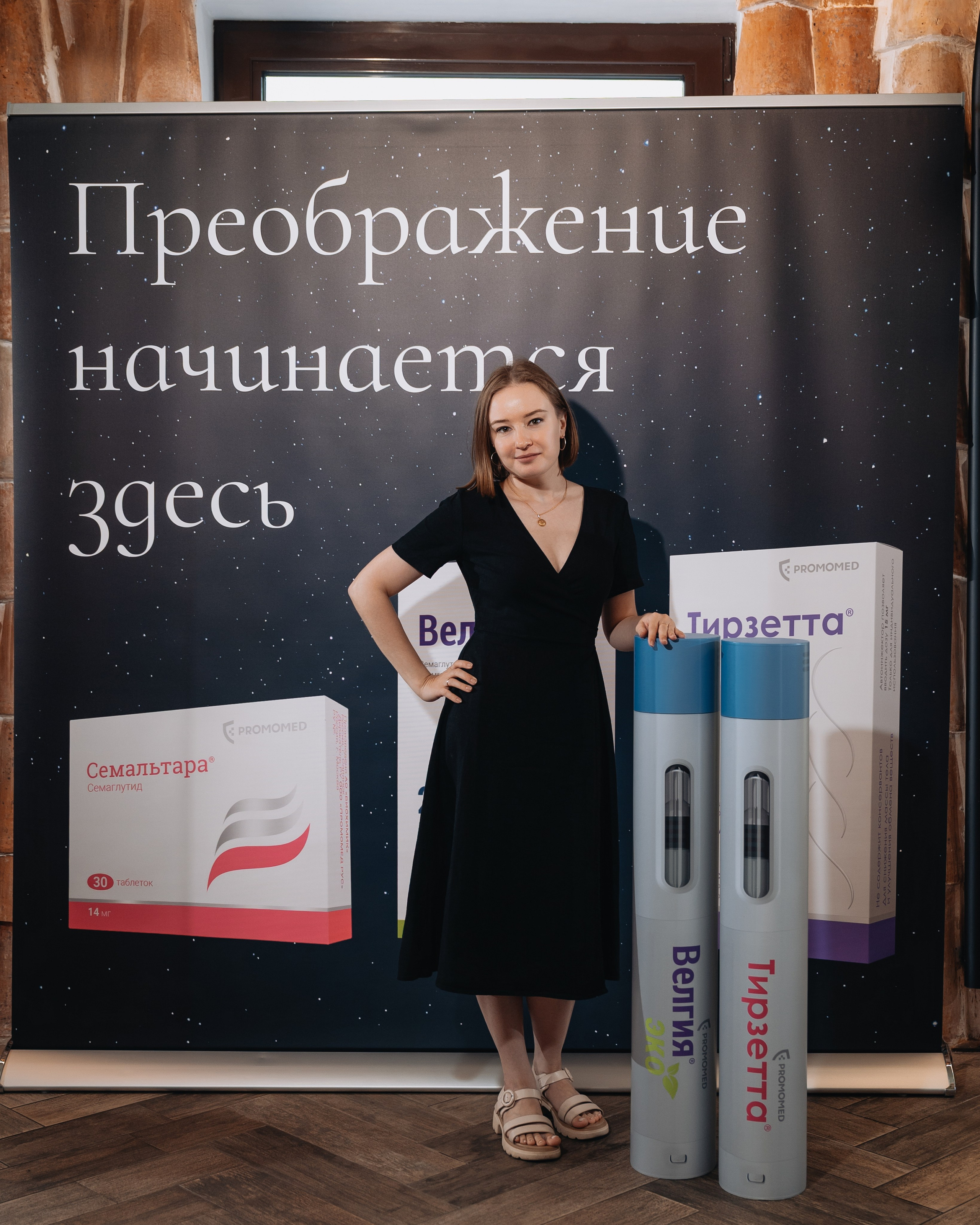 Вечеринка Promomed. Фотограф семейный мероприятия Краснодар Анапа Геленджик Новороссийск Поборежье