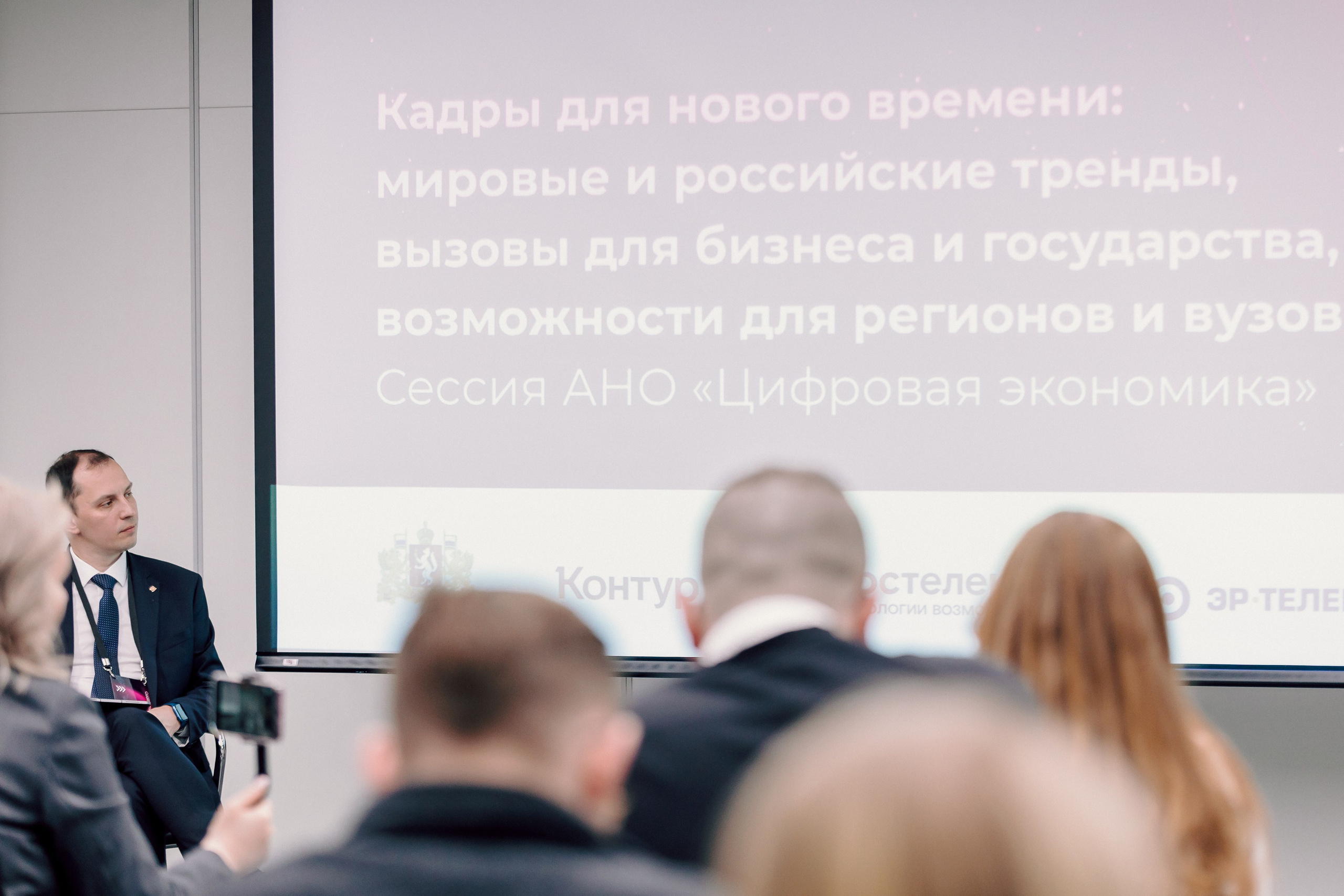 СКБ Контур — Форум будущего — Деловая программа. Лёшка Варзегов — фотограф