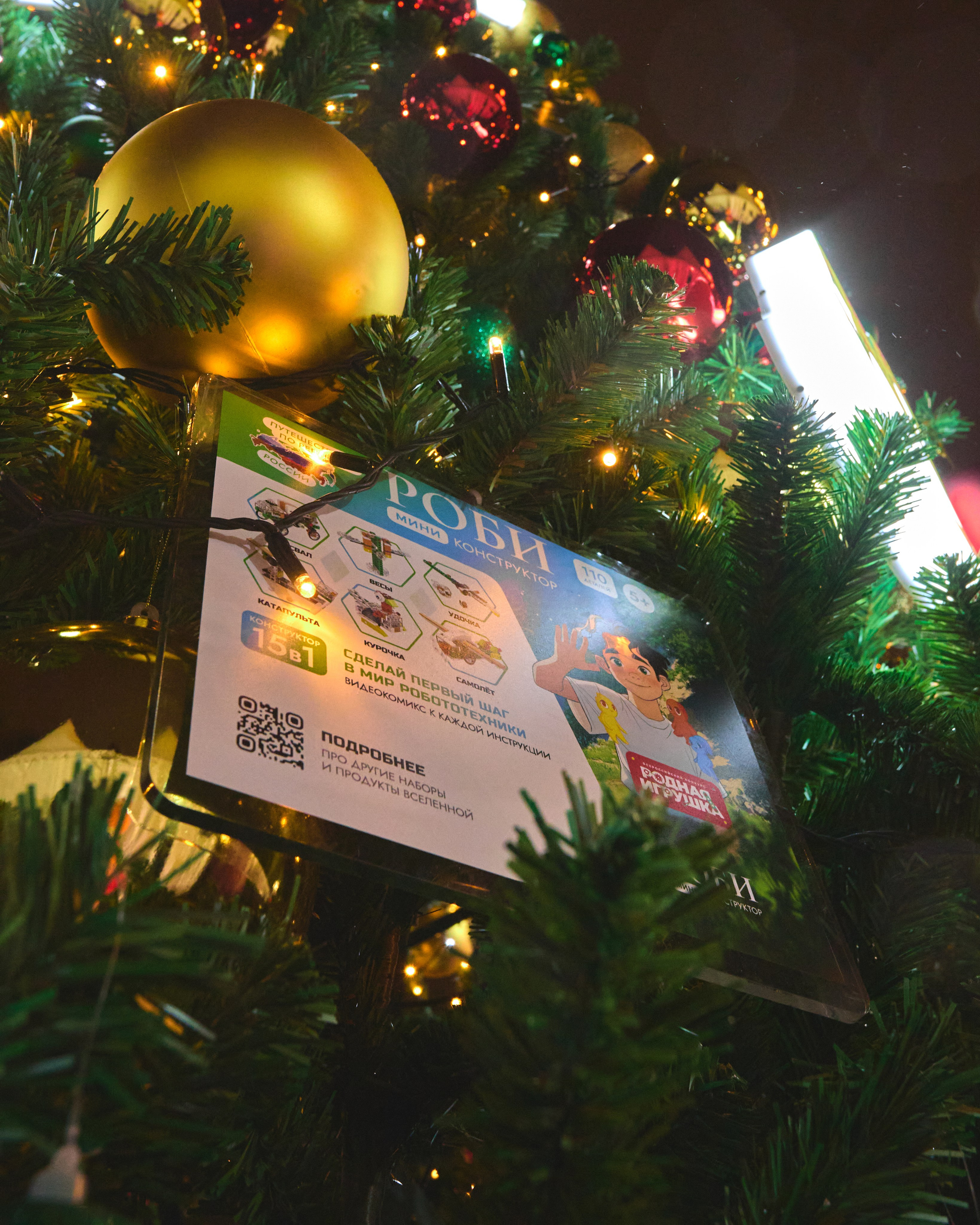 VDNH открытие ёлки. Святослав Лебедев | Рекламный фотограф — Коммерческая съемка, Арт-дирекшн, AI-интеграция