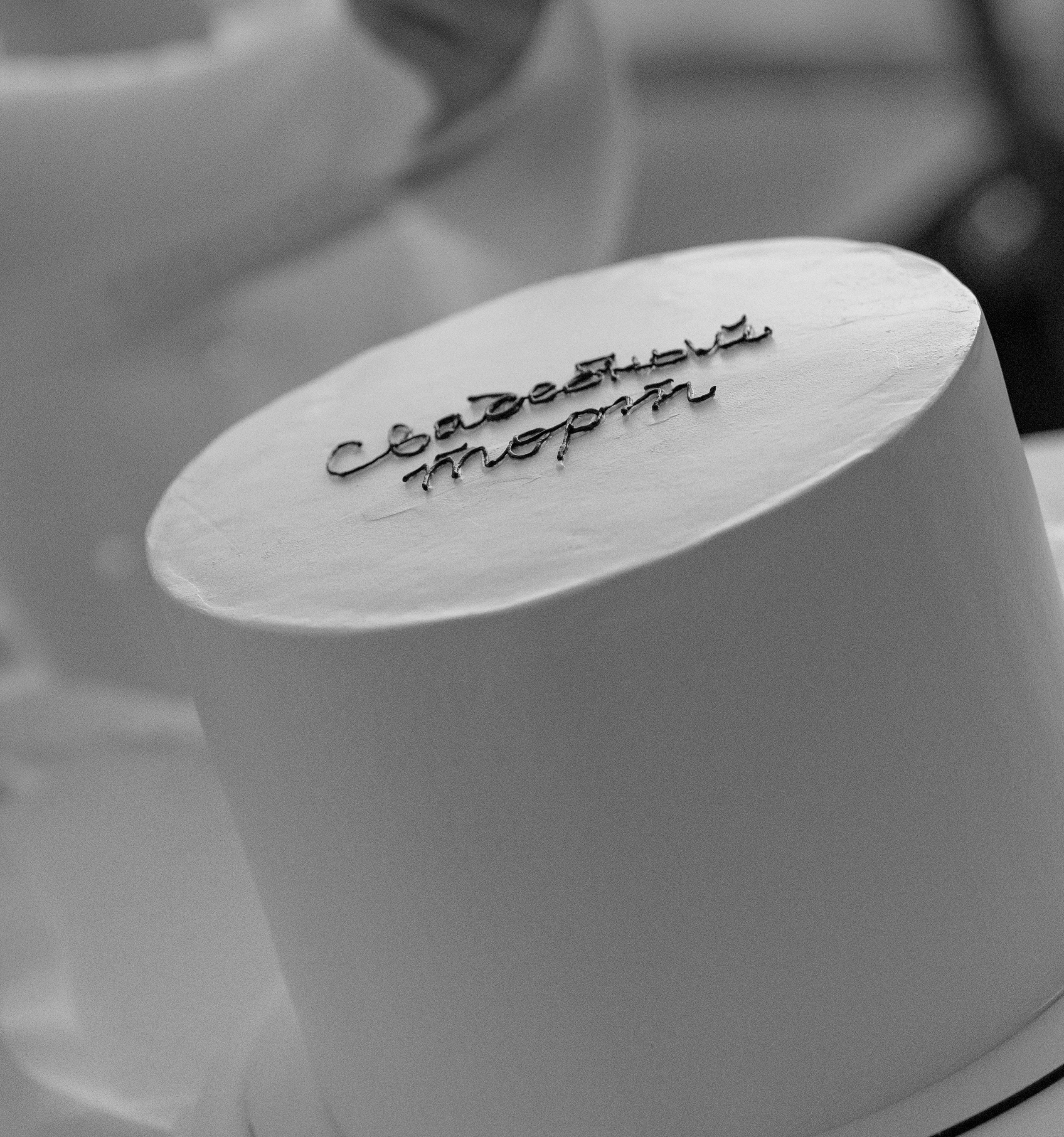 Вечер в кругу близких в отеле Continental. Свадебный фотограф в Москве Наталья Струкова