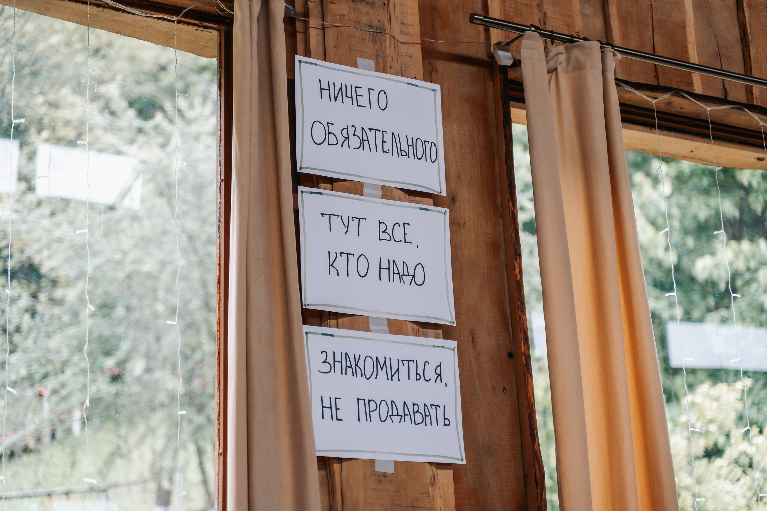 Лагерь предпринимателей DROCamp в Сочи. Фотограф Александр Решня