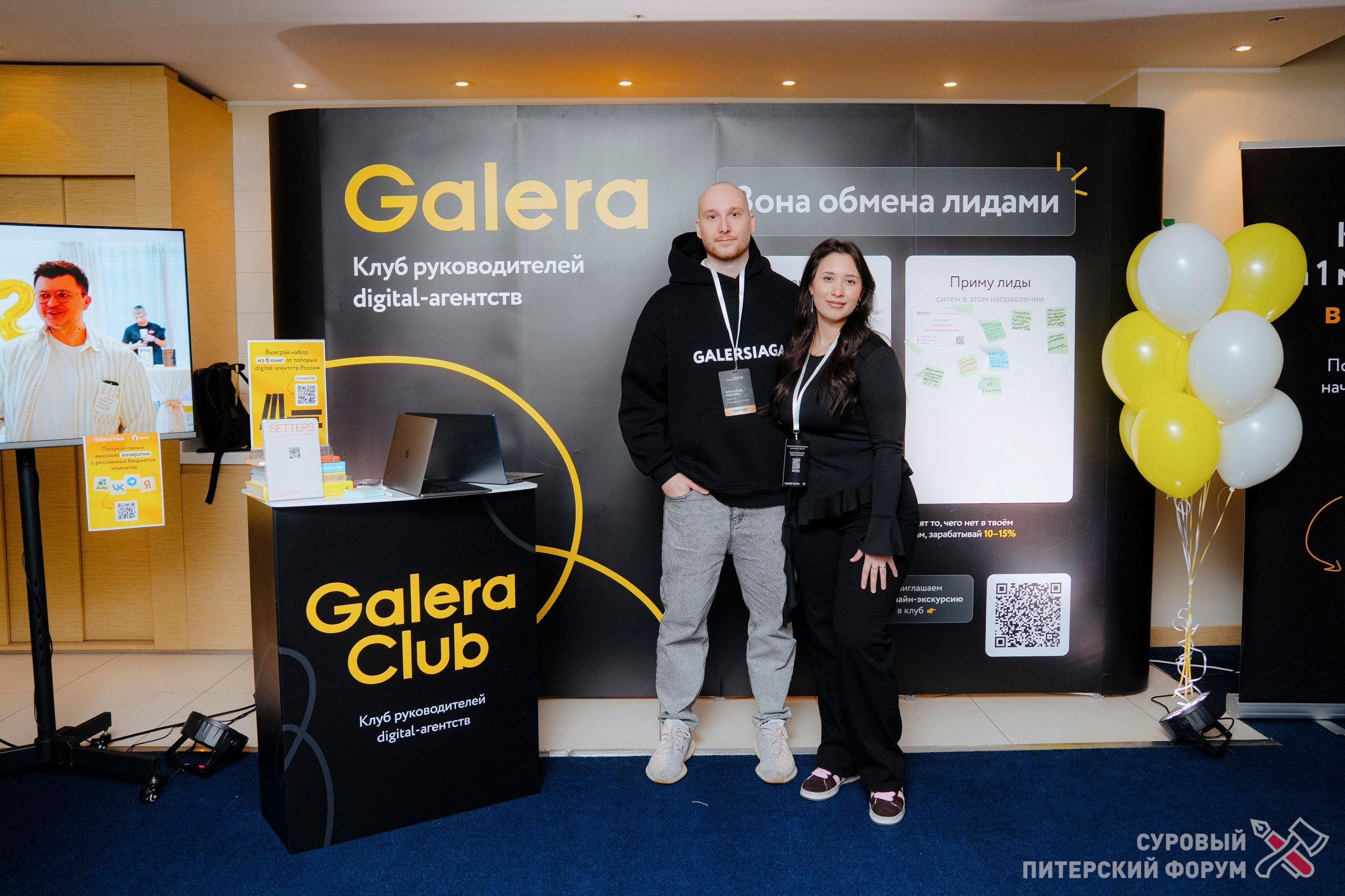 Суровый Питерский форум 2025. Фотограф Перминов Никита СПБ