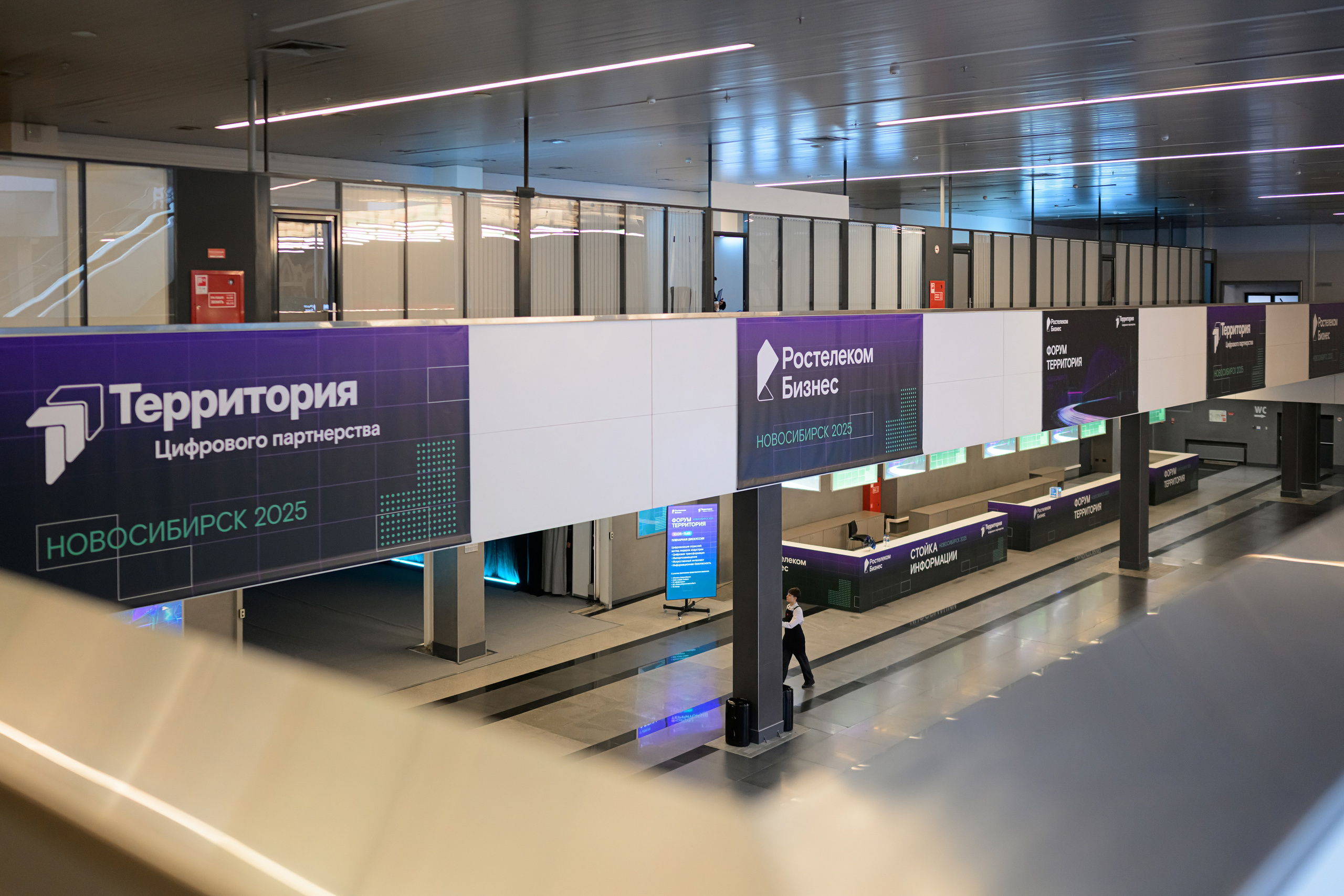 Ростелеком, Форум Территория