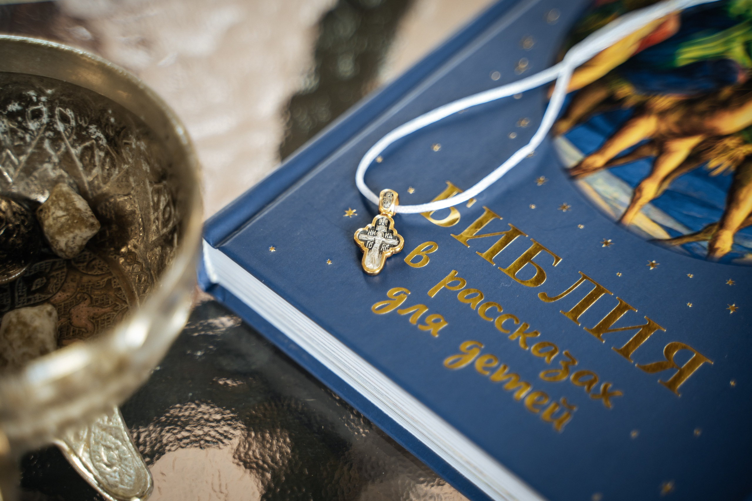 Крещение Андрея. Главная