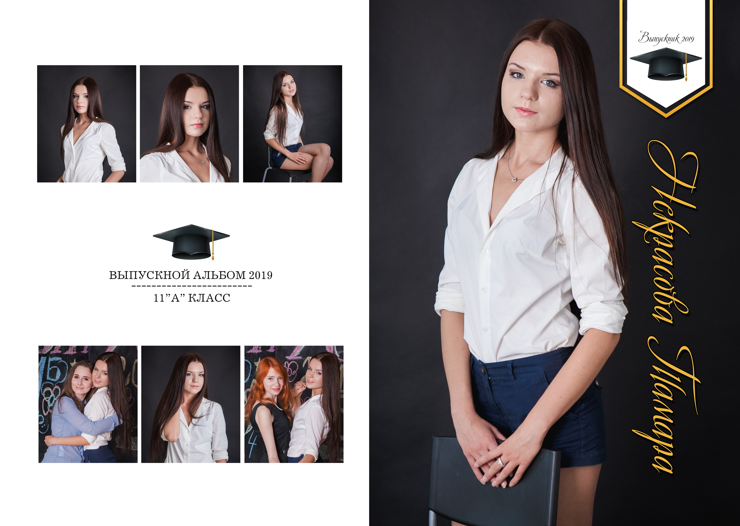 Выпускной школьный альбом — прощай школа. Фотограф-видеограф в Димитровграде и Ульяновске Герман Наумов