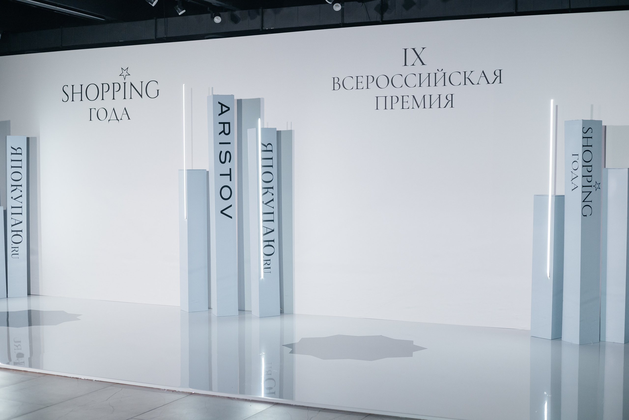 Церемония Shopping года 2024 в Ростове. Репортажный фотограф в городе Ростов-на-Дону Даниил Молодовский