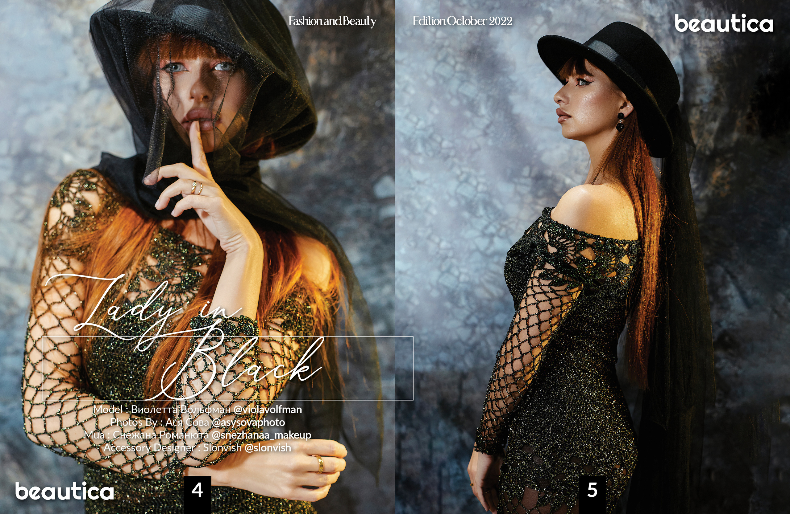 Lady in black. Фотограф в Смоленске Ася Польшина