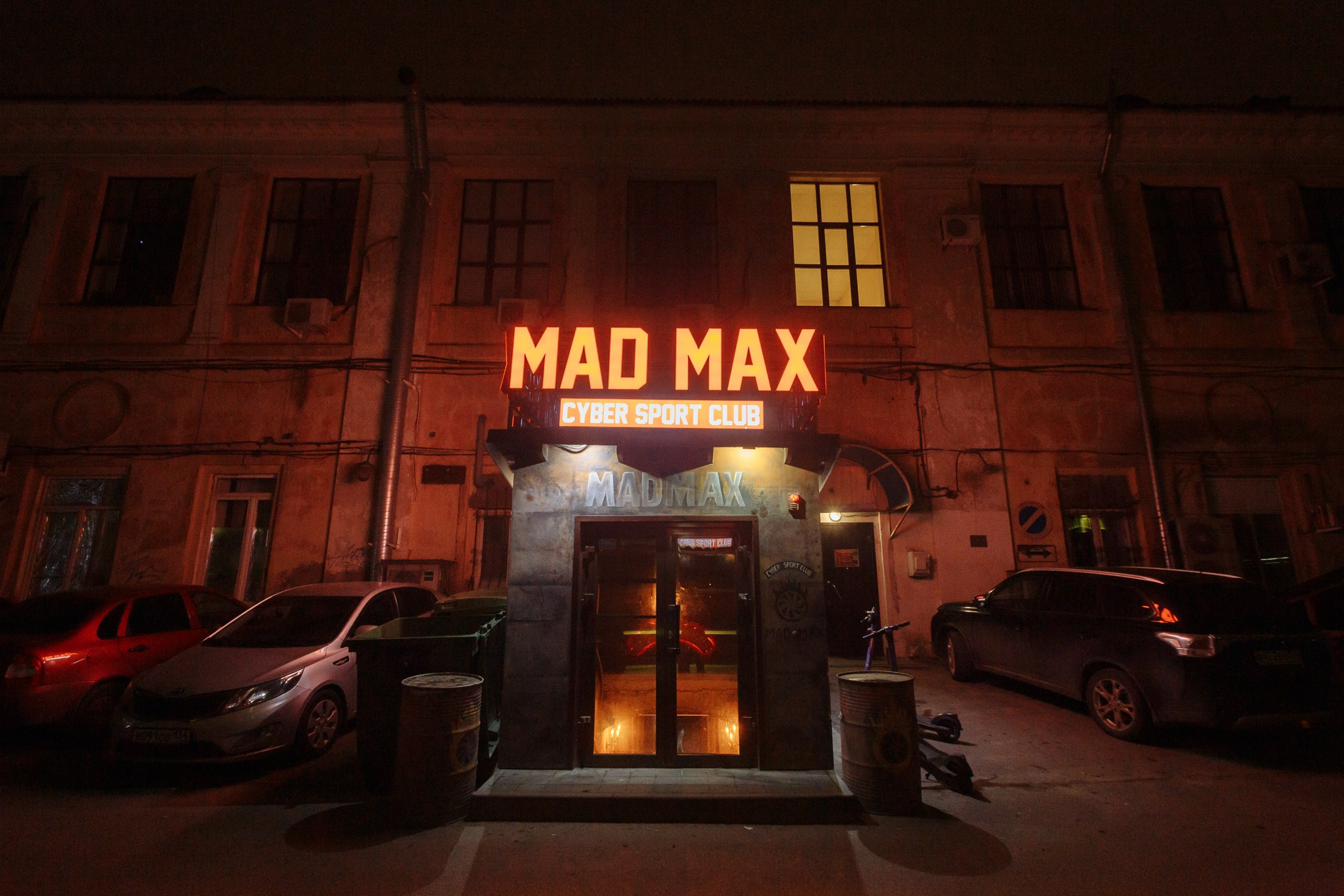 День рождения Кати в стиле 90-00х. Событийный фотограф Максим Бескоровайновнов