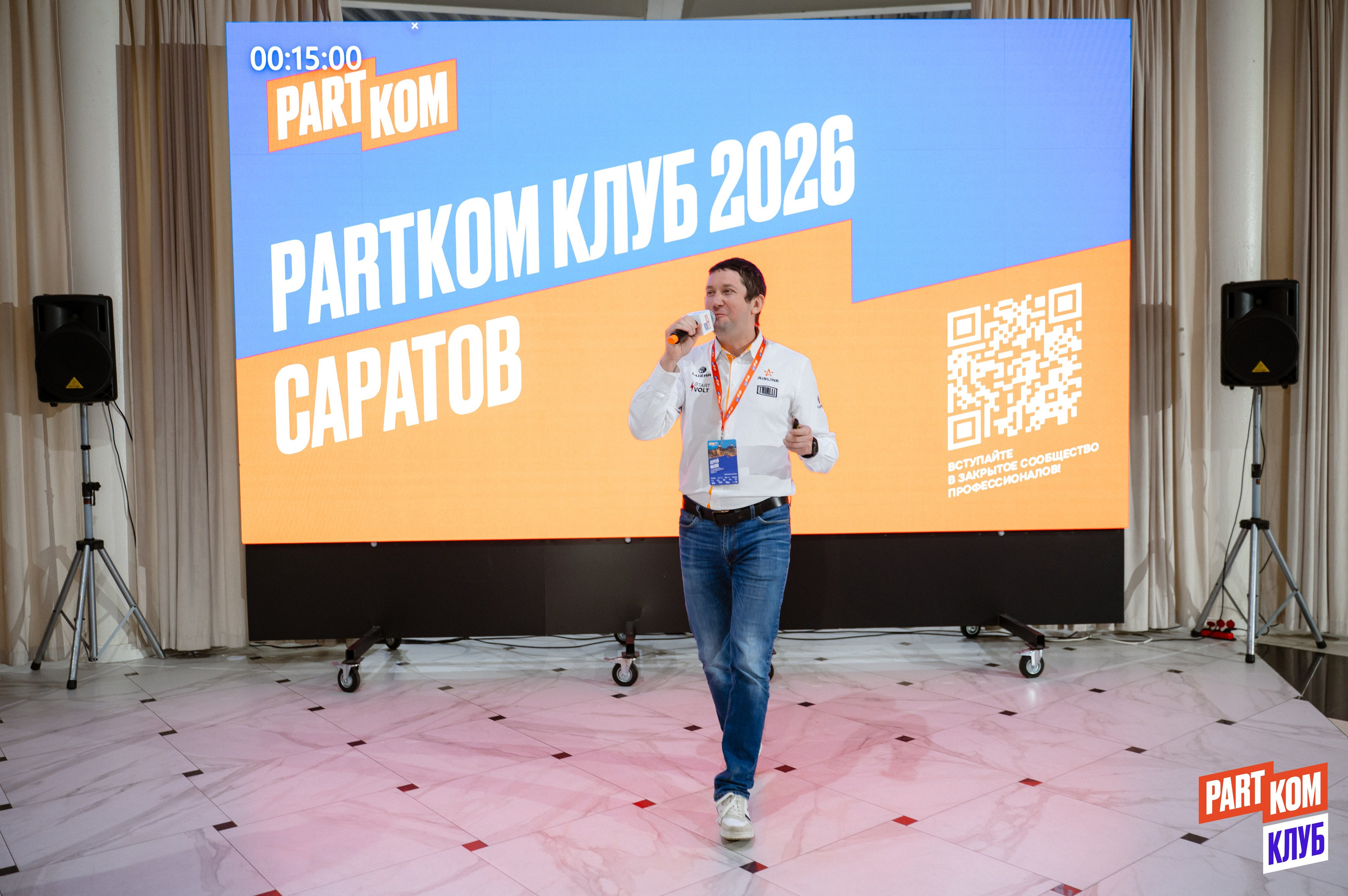 Репортаж конференции ПАРТКОМ в Саратове | Событийная съёмка | Александр Малюков