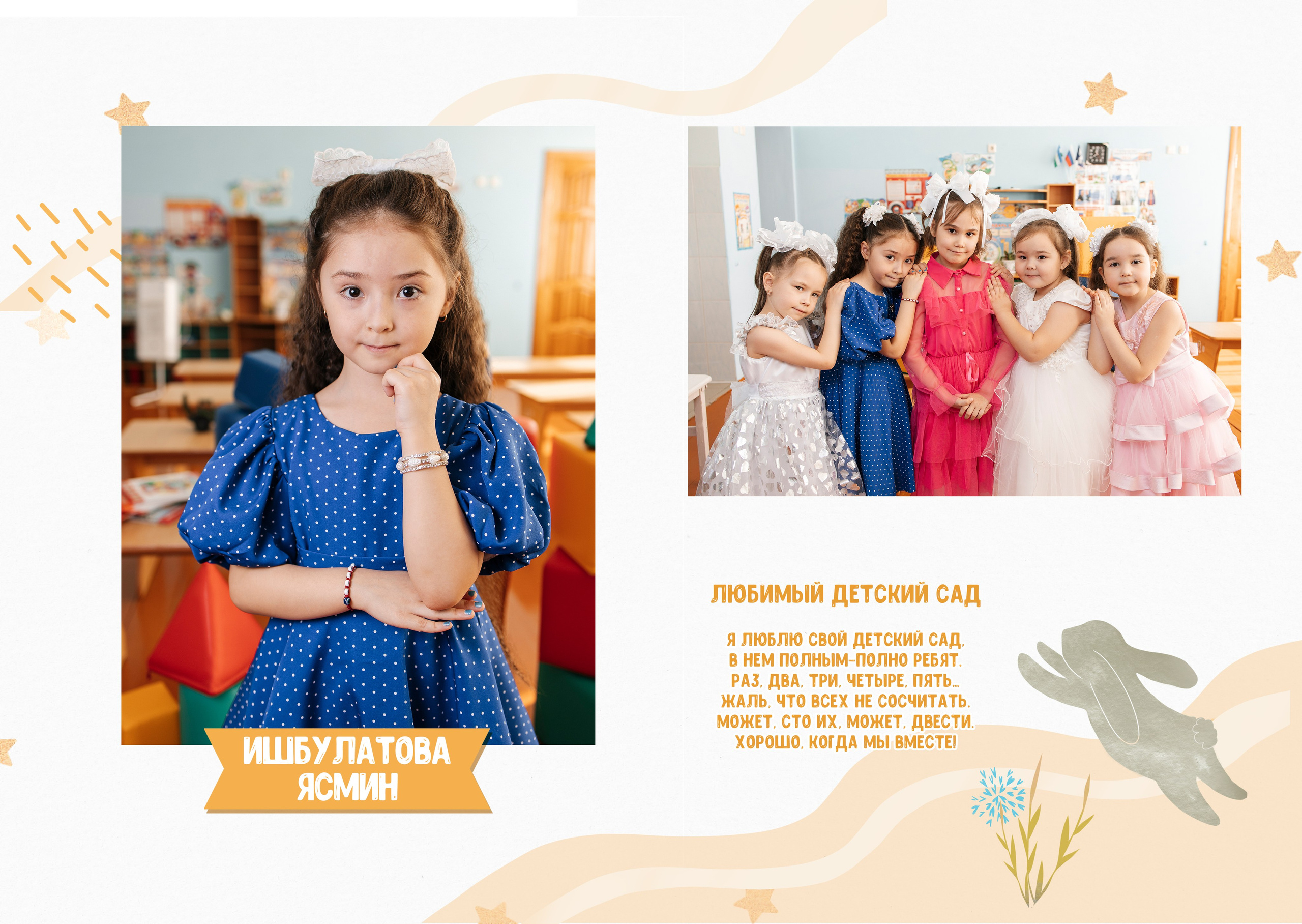 Выпускные фотоальбомы детский сад