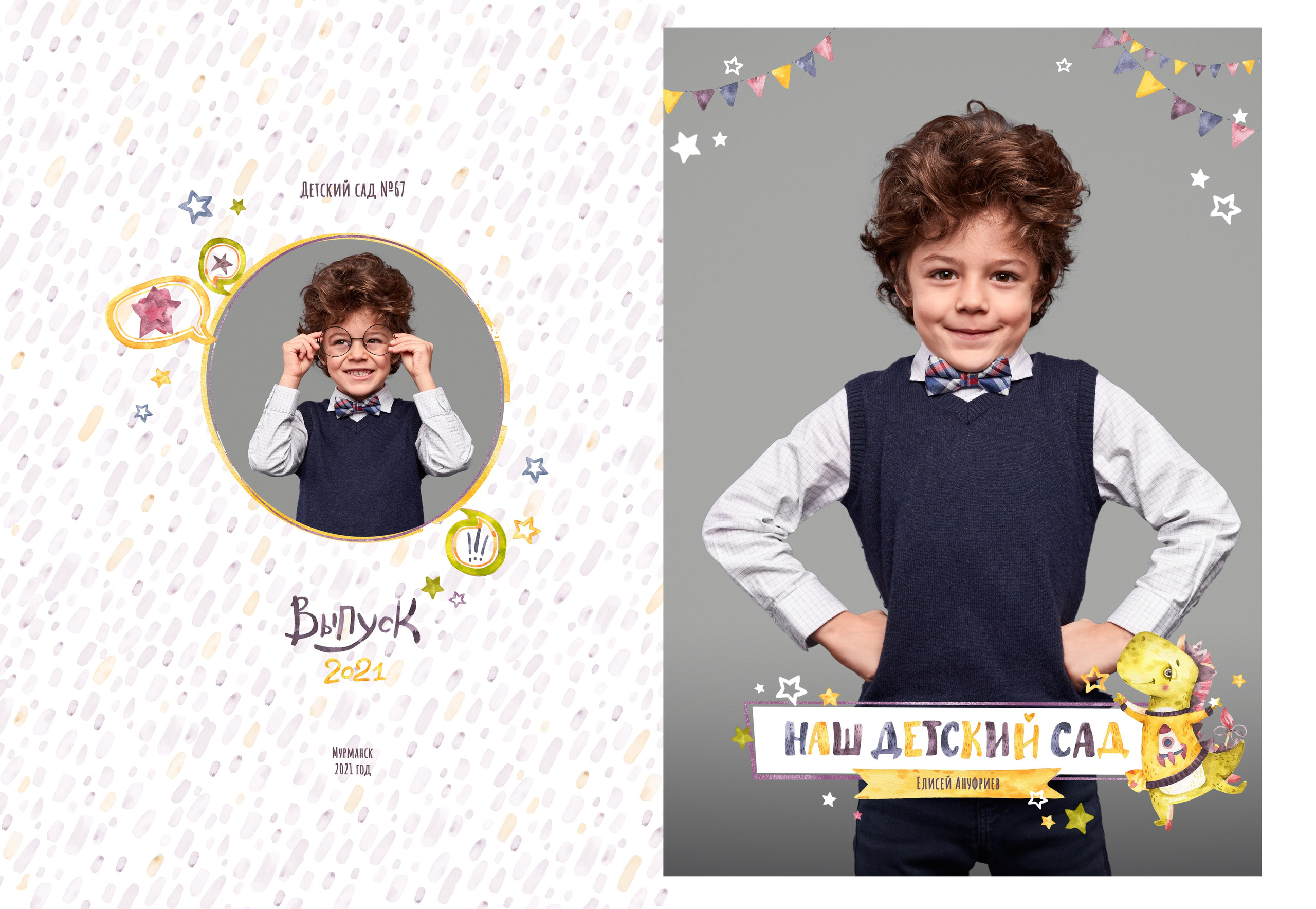 «Динозаврики и единорожки». Школьный фотограф в Валуйках. Фотосессии для выпускников и изготовление выпускных альбомов в городе Валуйки и в Белгородской области