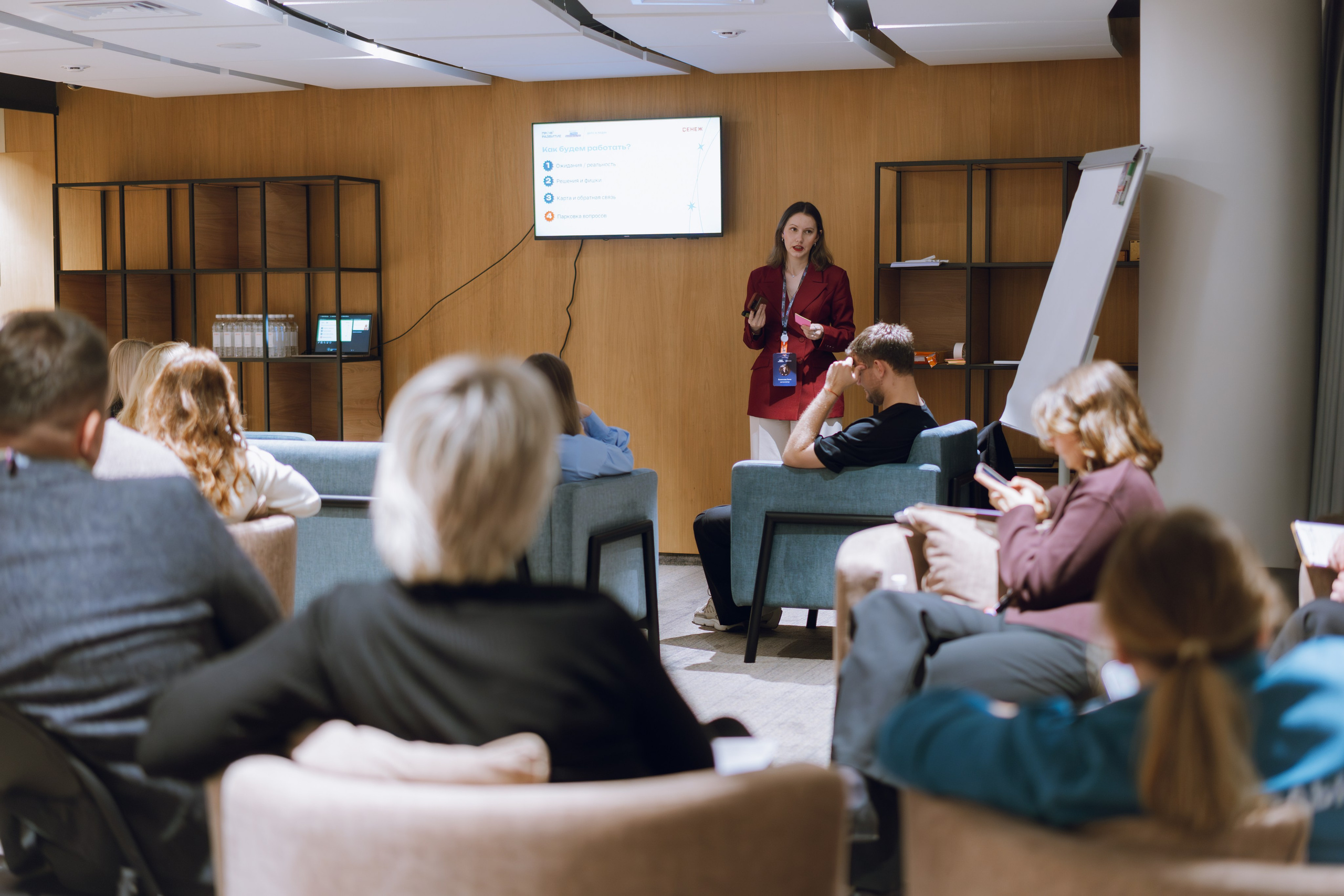 Профразвитие 1 декабря. Фотограф Надежда Погребняк | Рязань | Москва