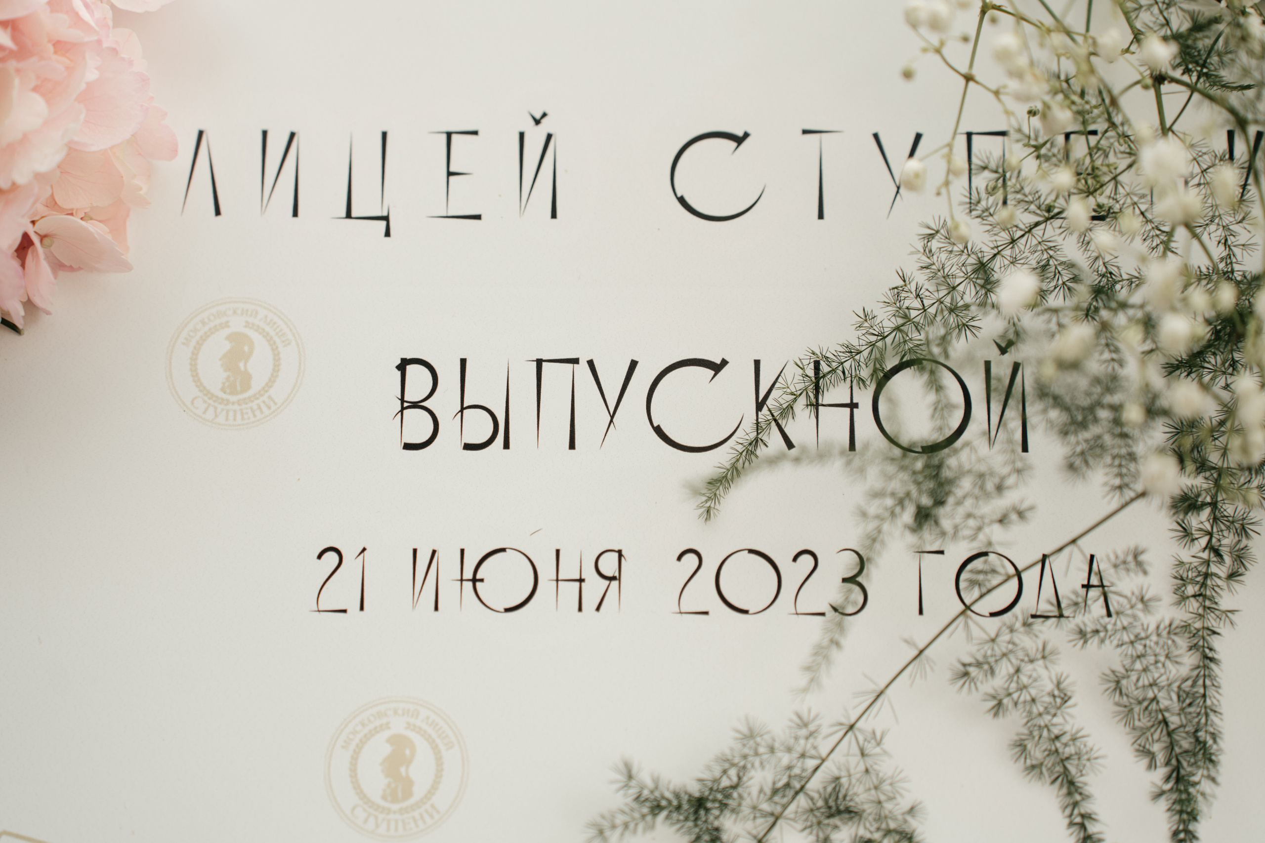 Выпускной 2023, репортаж. Свадебный фотограф Москва Александра Аверкова