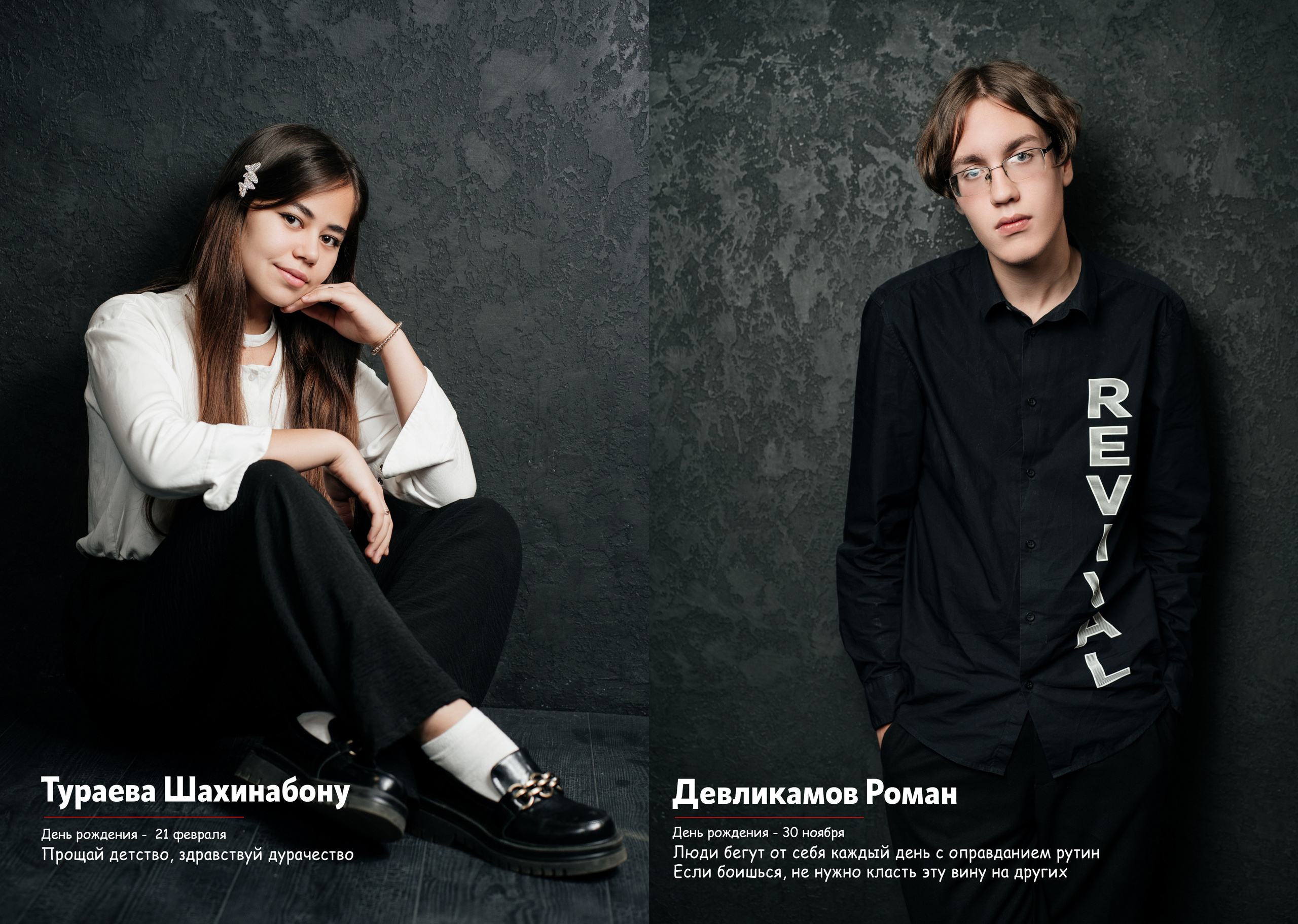 Журнал, 20 разворотов, студия. Свадебный фотограф Москва Александра Аверкова