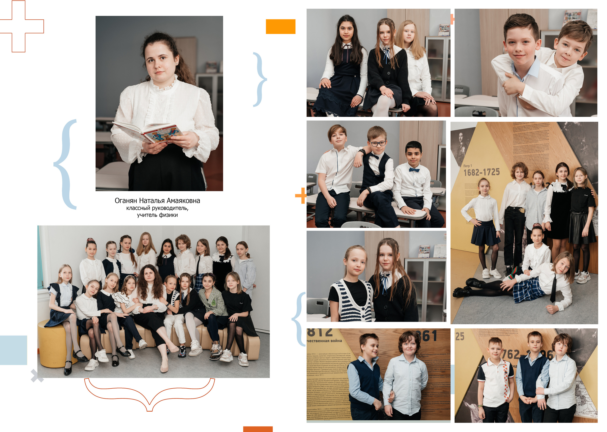 «Математика» альбом 4 кл. Свадебный фотограф Москва Александра Аверкова