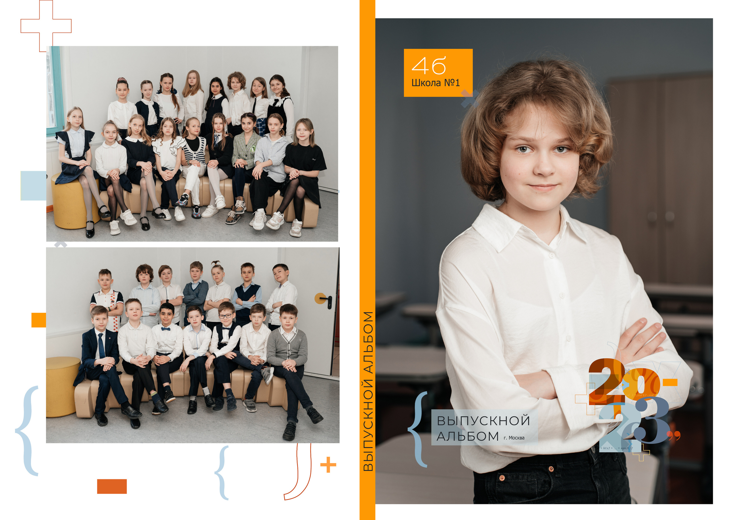 «Математика» альбом 4 кл. Свадебный фотограф Москва Александра Аверкова