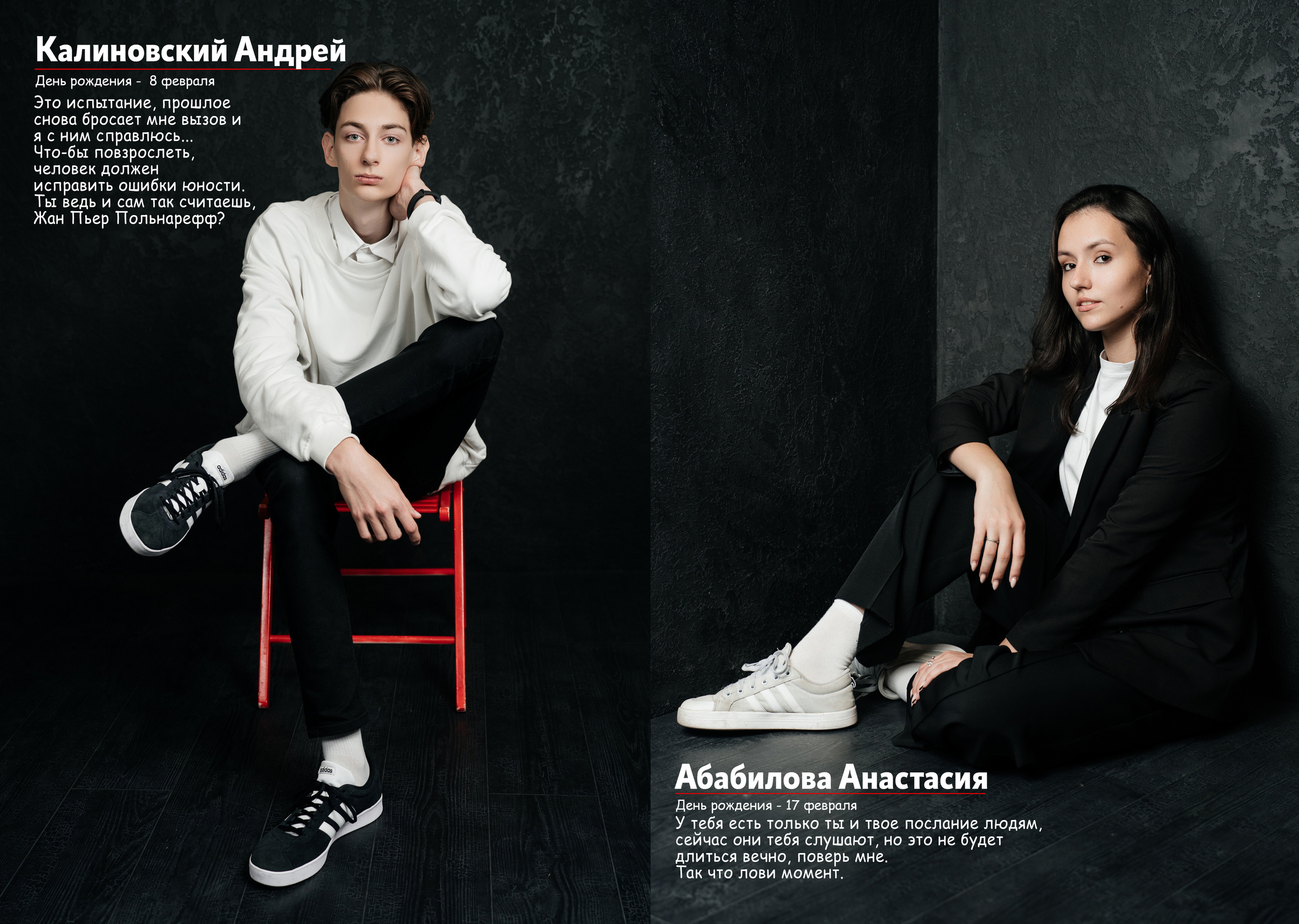 Журнал, 20 разворотов, студия. Свадебный фотограф Москва Александра Аверкова