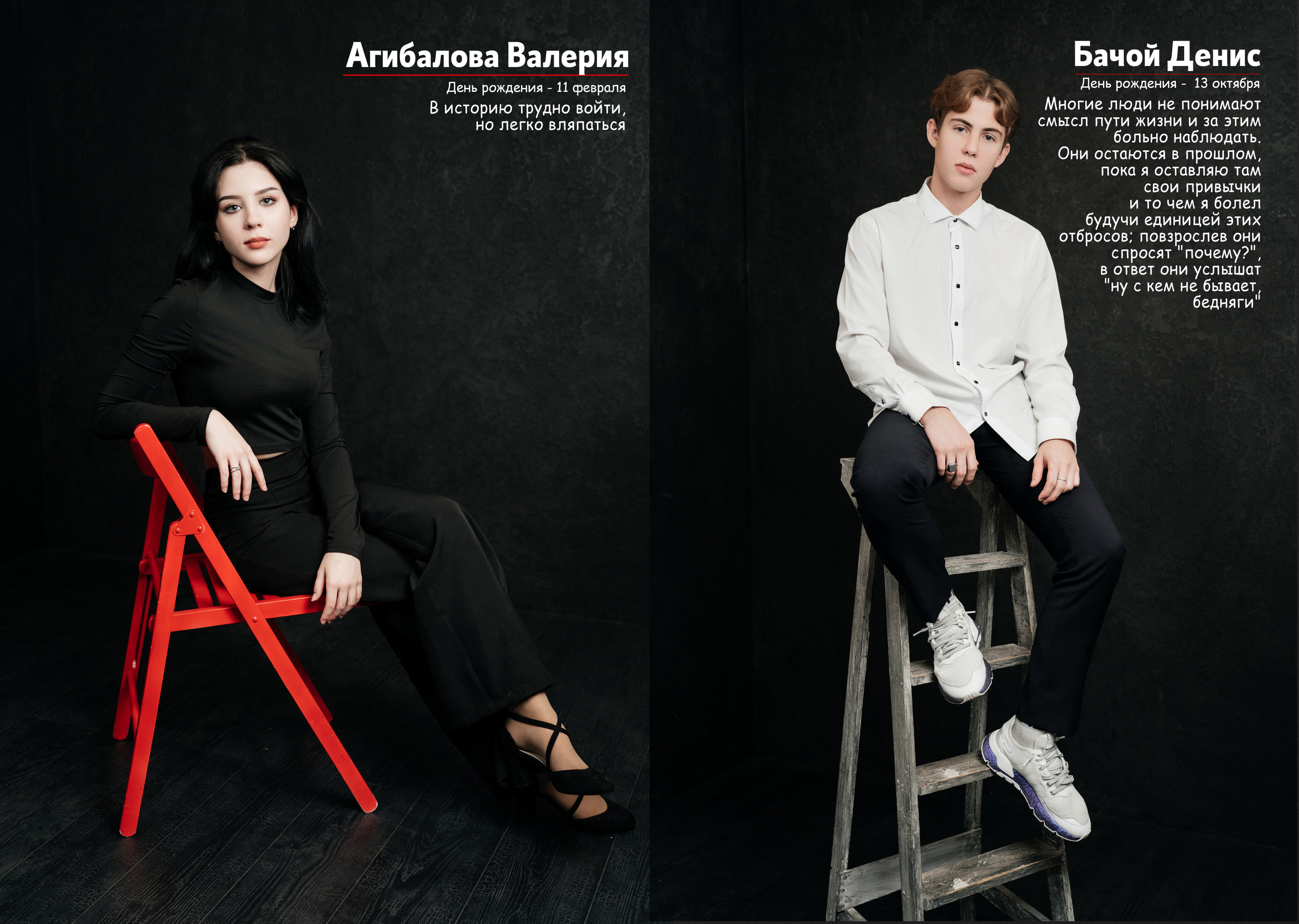 Журнал, 20 разворотов, студия. Свадебный фотограф Москва Александра Аверкова