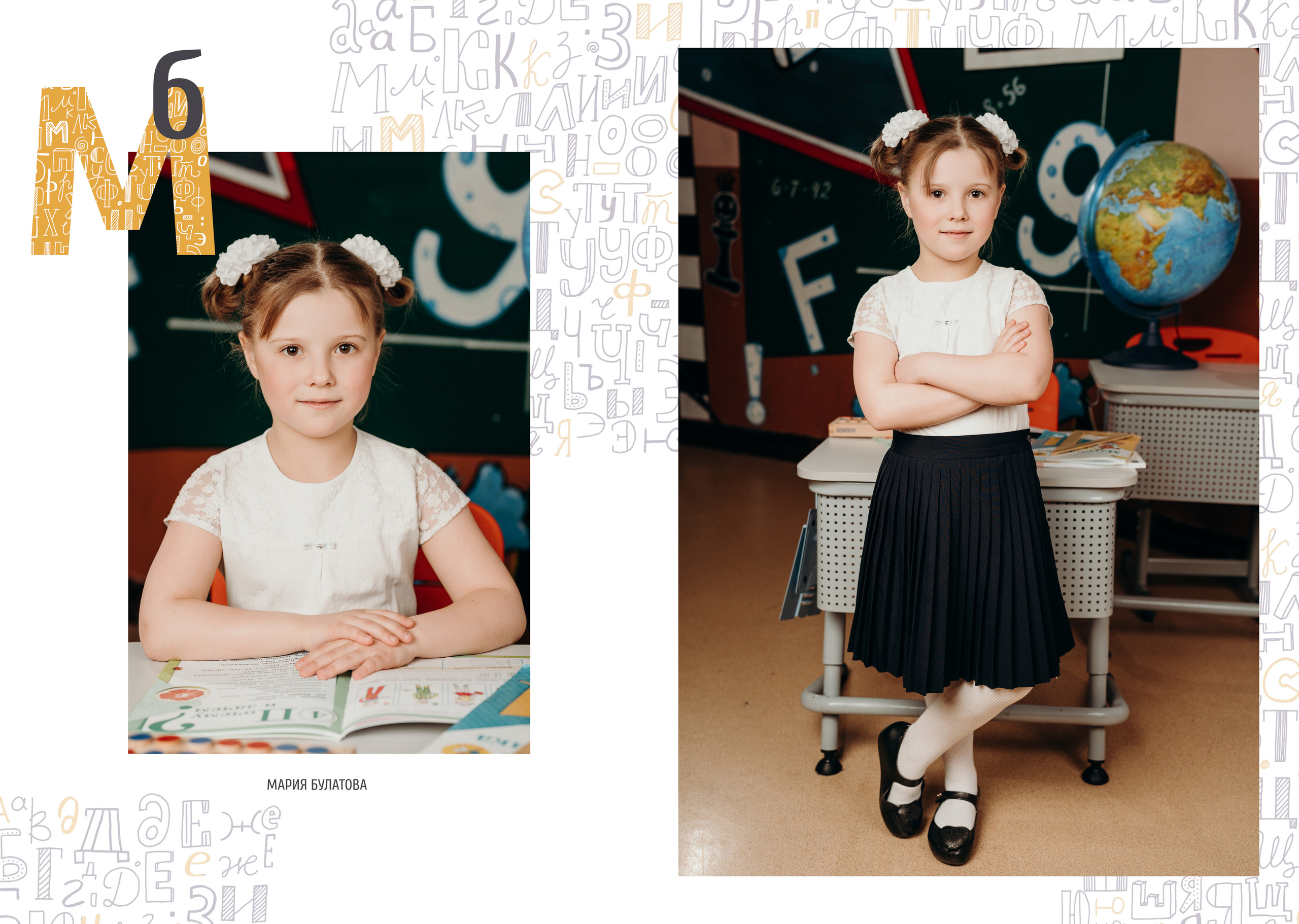 Алфавит, альбом 5 разворотов 1 кл. Свадебный фотограф Москва Александра Аверкова