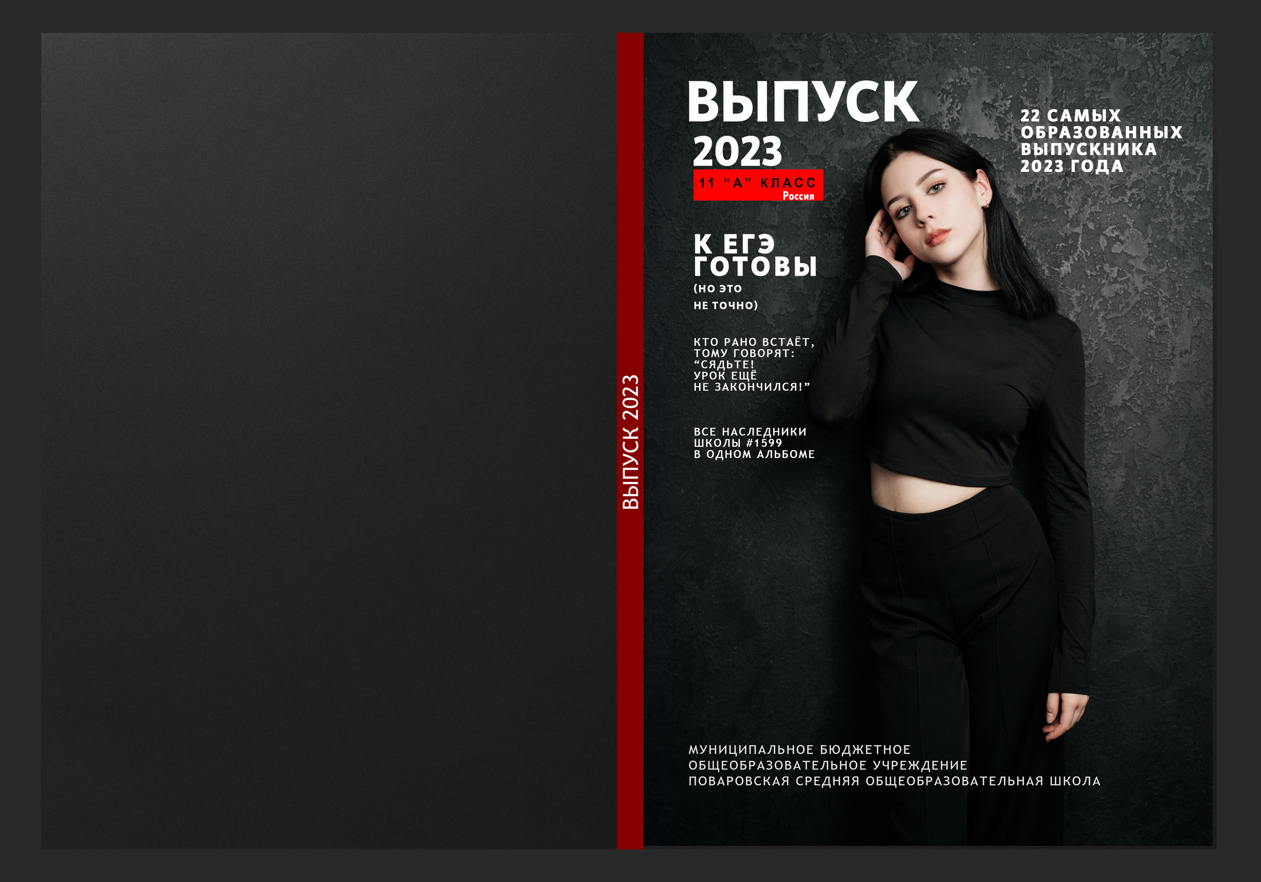 Журнал, 20 разворотов, студия. Свадебный фотограф Москва Александра Аверкова