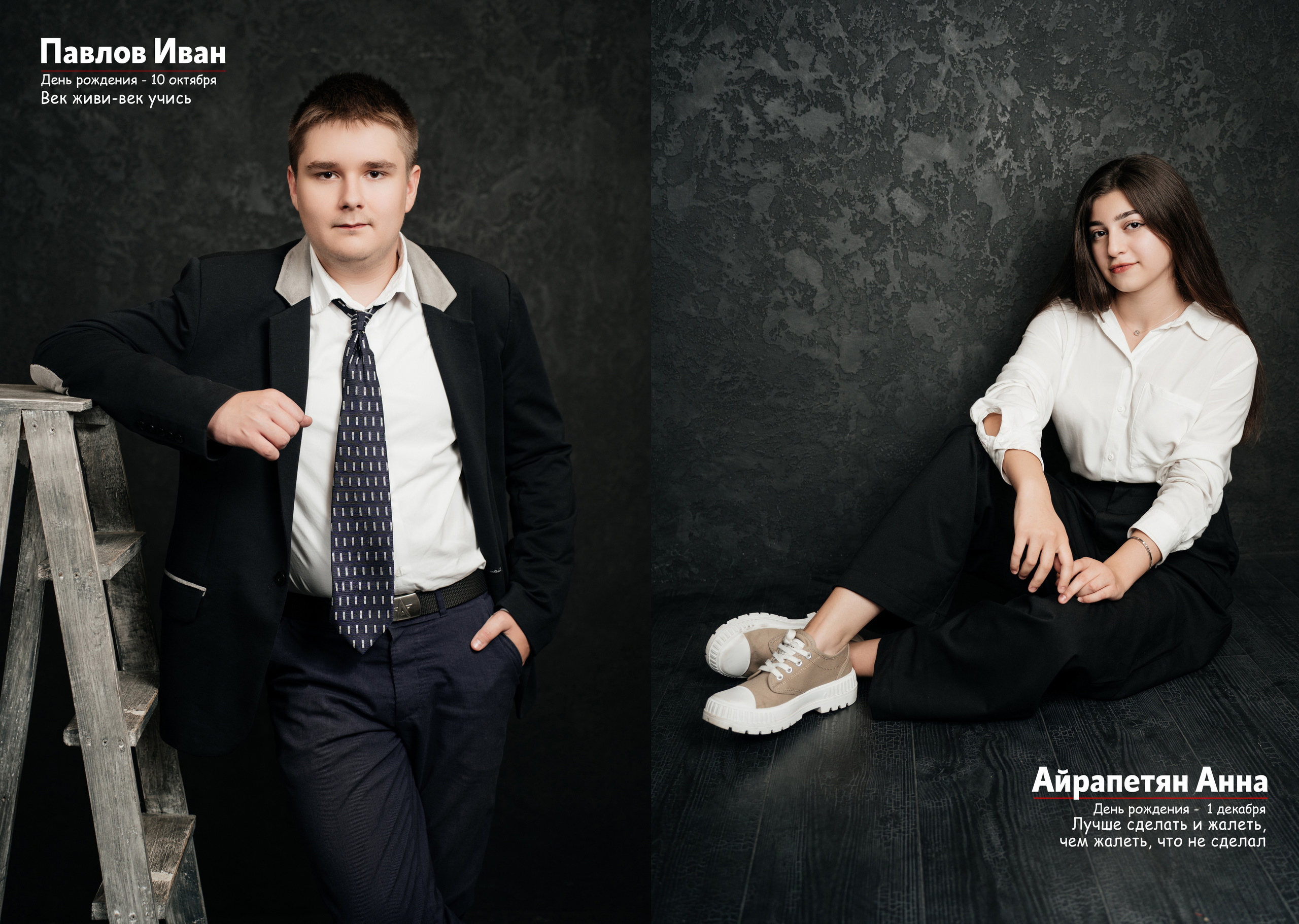 Журнал, 20 разворотов, студия. Свадебный фотограф Москва Александра Аверкова