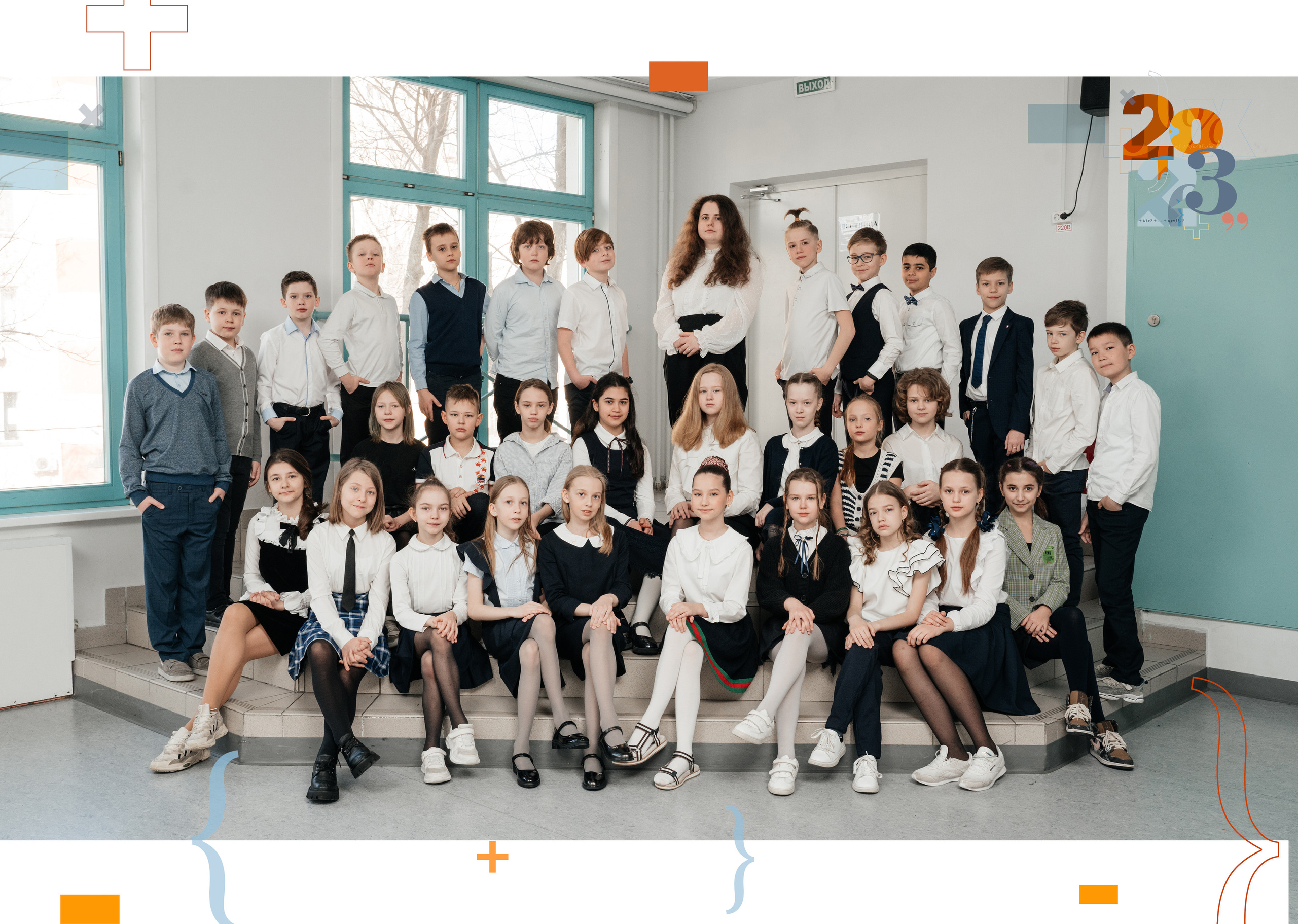 «Математика» альбом 4 кл. Свадебный фотограф Москва Александра Аверкова