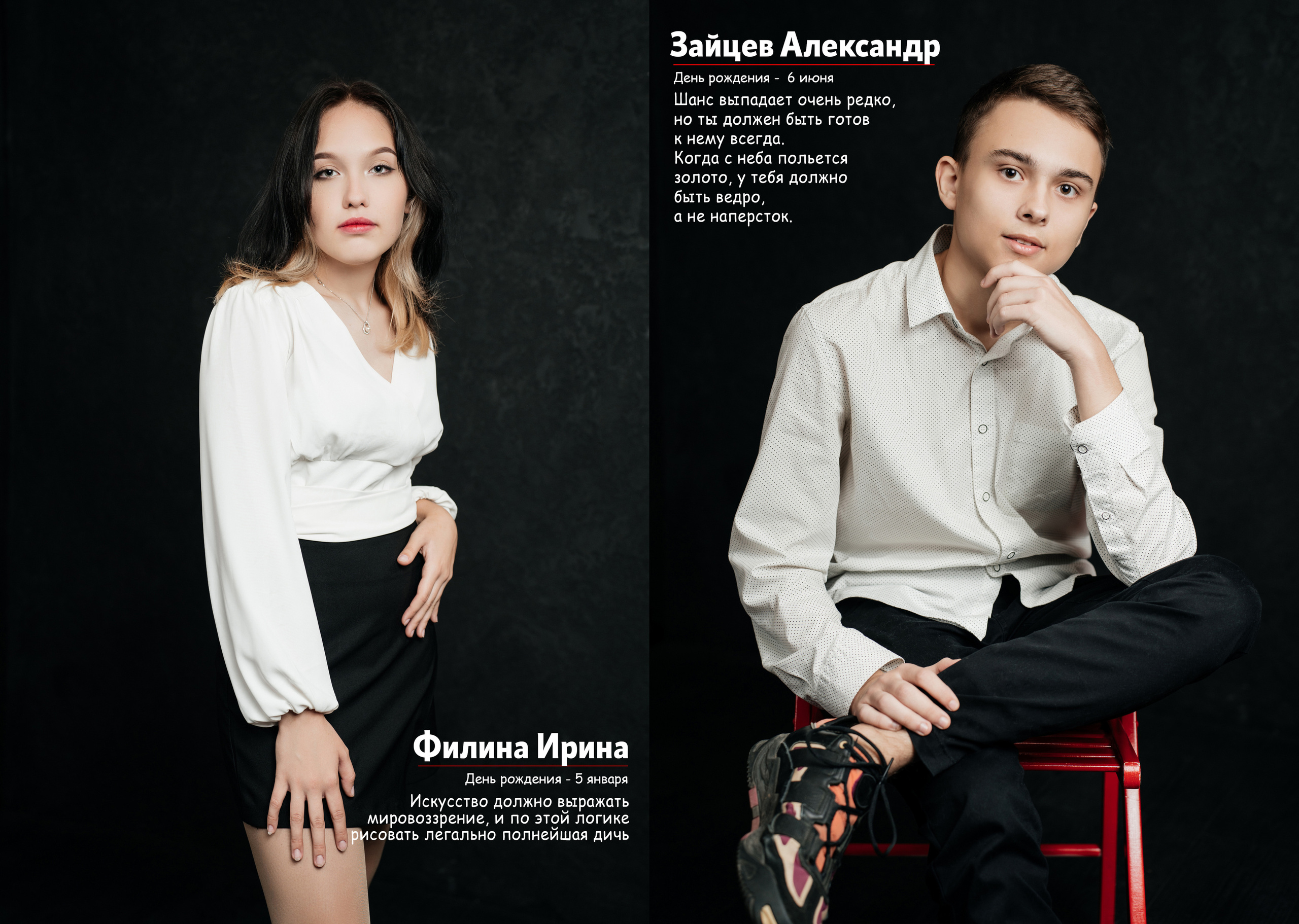 Журнал, 20 разворотов, студия. Свадебный фотограф Москва Александра Аверкова