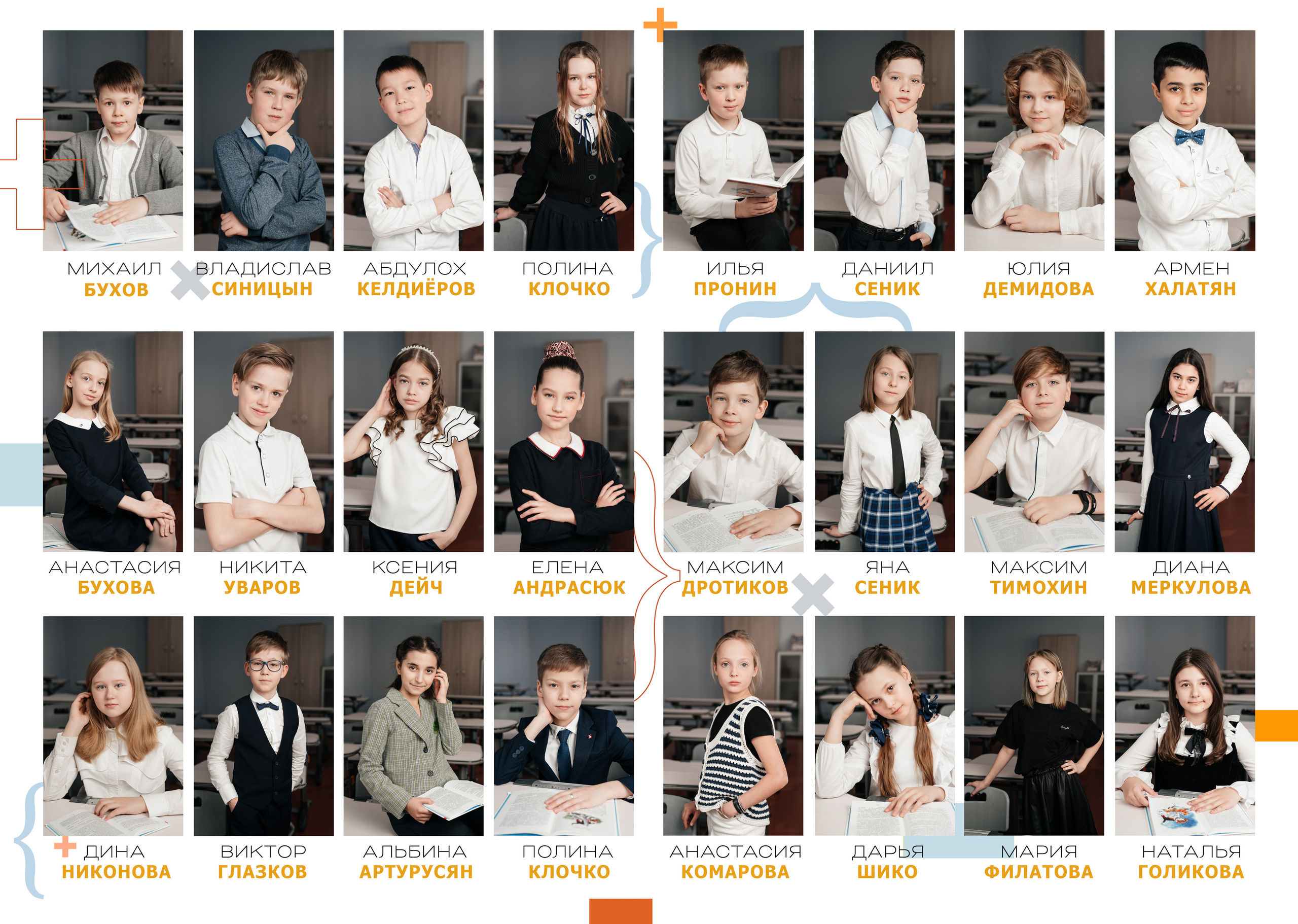 «Математика» альбом 4 кл. Свадебный фотограф Москва Александра Аверкова